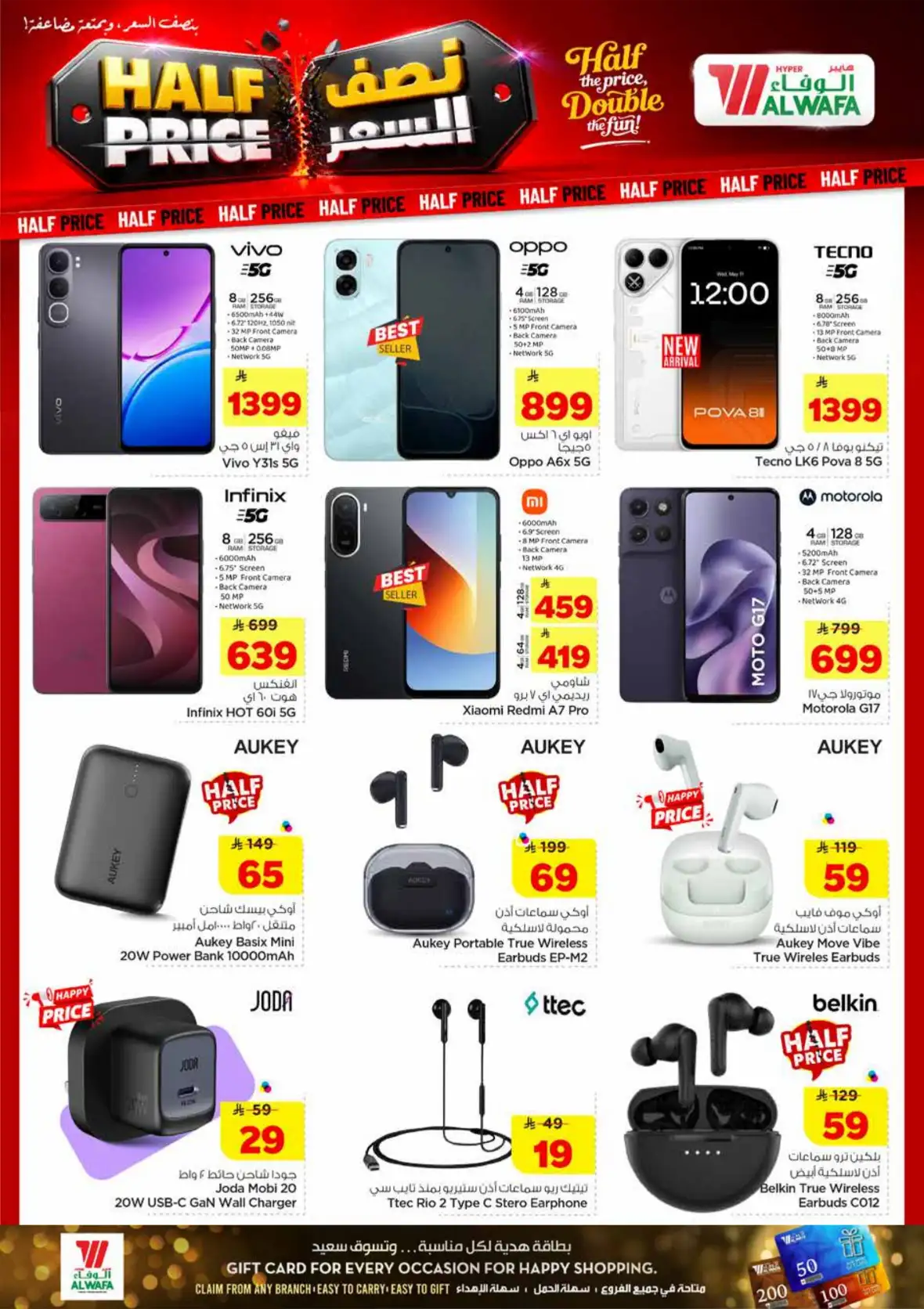 Al Wafa Hypermarket Riyadh Half Price Offers & Deals page 28