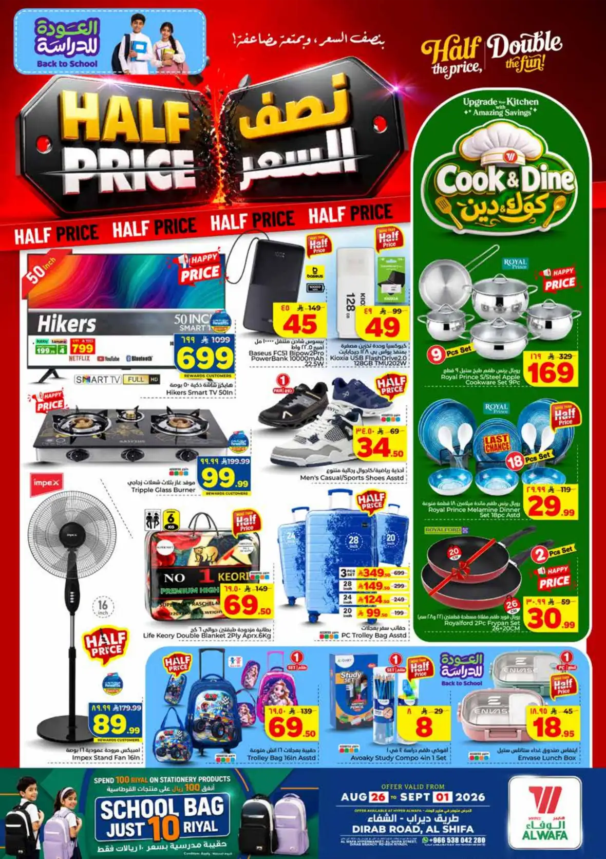 Al Wafa Hypermarket Riyadh Half Price Offers & Deals page 29