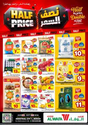 Al Wafa Hypermarket Industrial City Jeddah Half Price Offers flyer cover