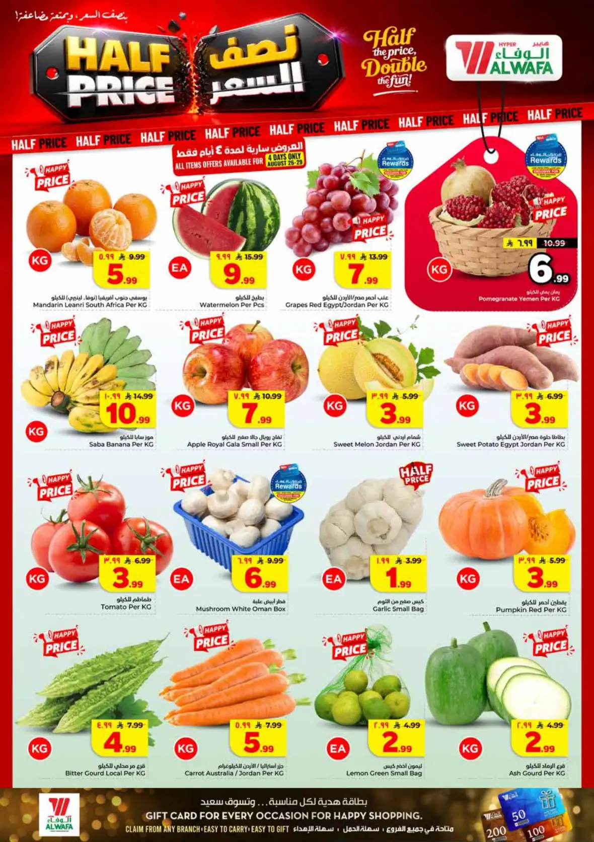 Al Wafa Hypermarket Industrial City Jeddah Half Price Offers page 2