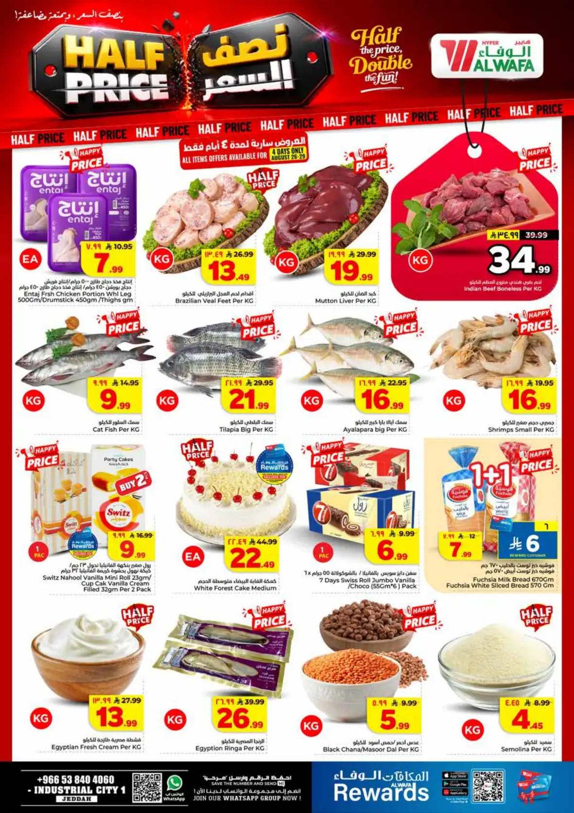 Al Wafa Hypermarket Industrial City Jeddah Half Price Offers page 3