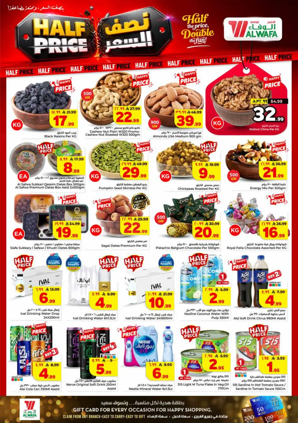 Al Wafa Hypermarket Industrial City Jeddah Half Price Offers page 4