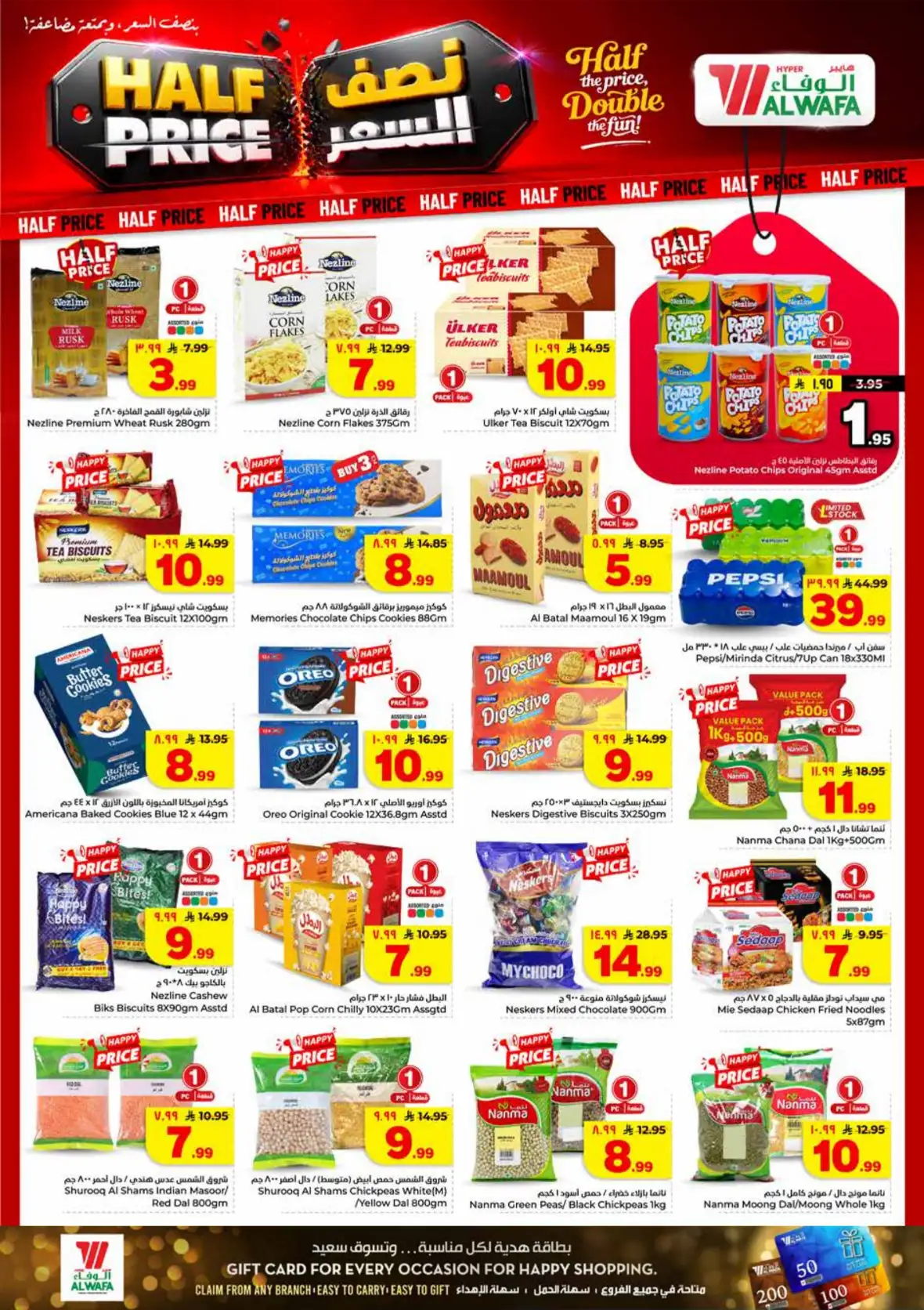 Al Wafa Hypermarket Industrial City Jeddah Half Price Offers page 6