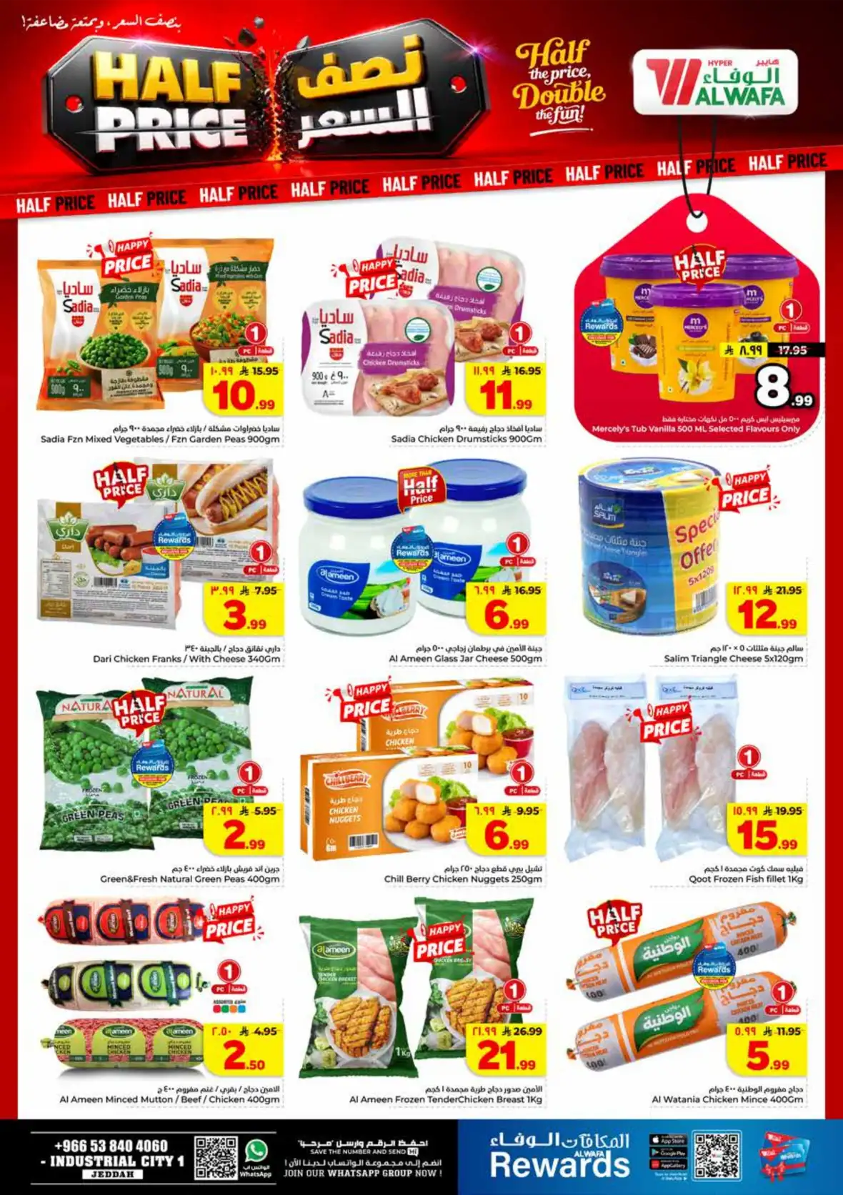 Al Wafa Hypermarket Industrial City Jeddah Half Price Offers page 7