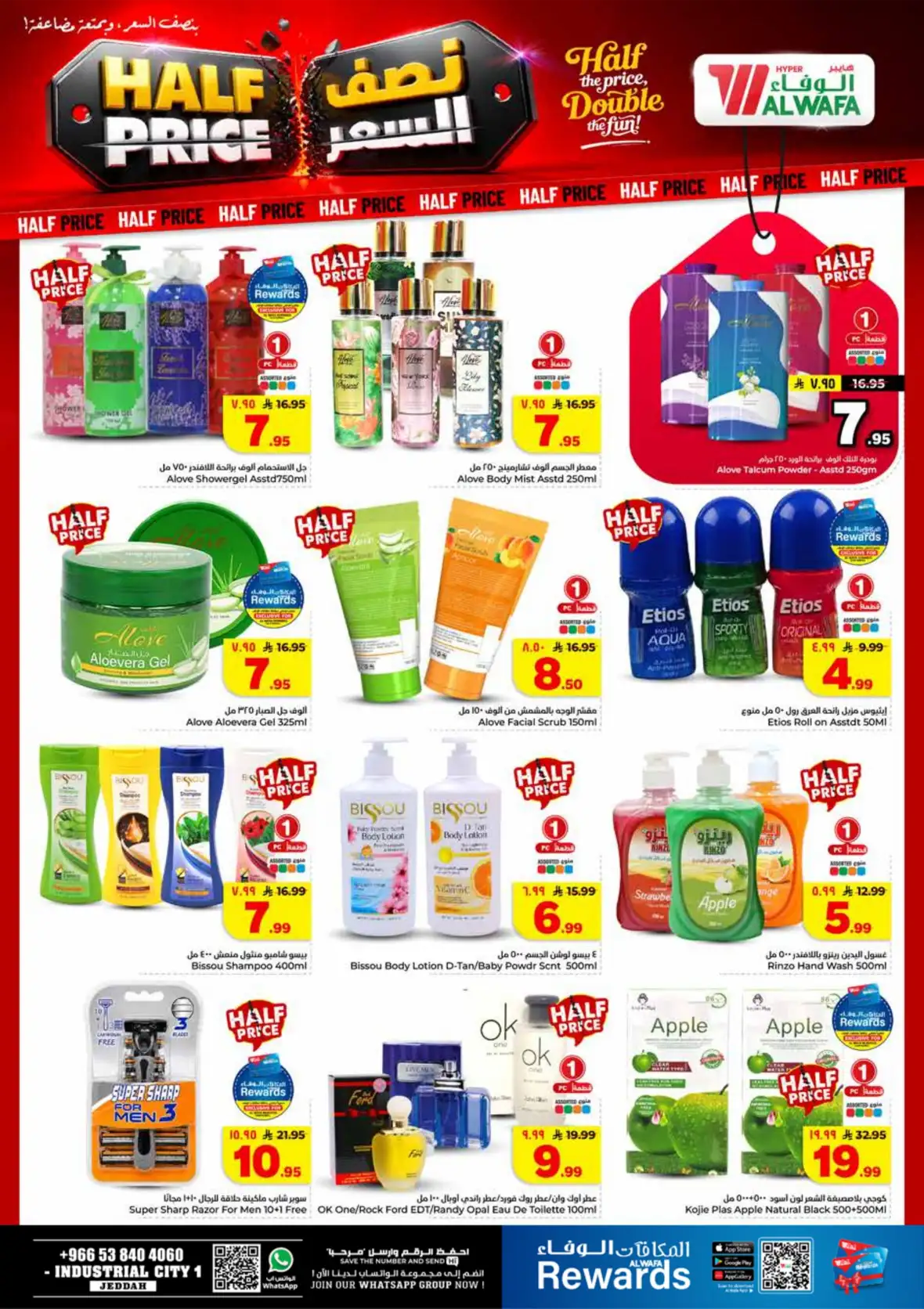 Al Wafa Hypermarket Industrial City Jeddah Half Price Offers page 9