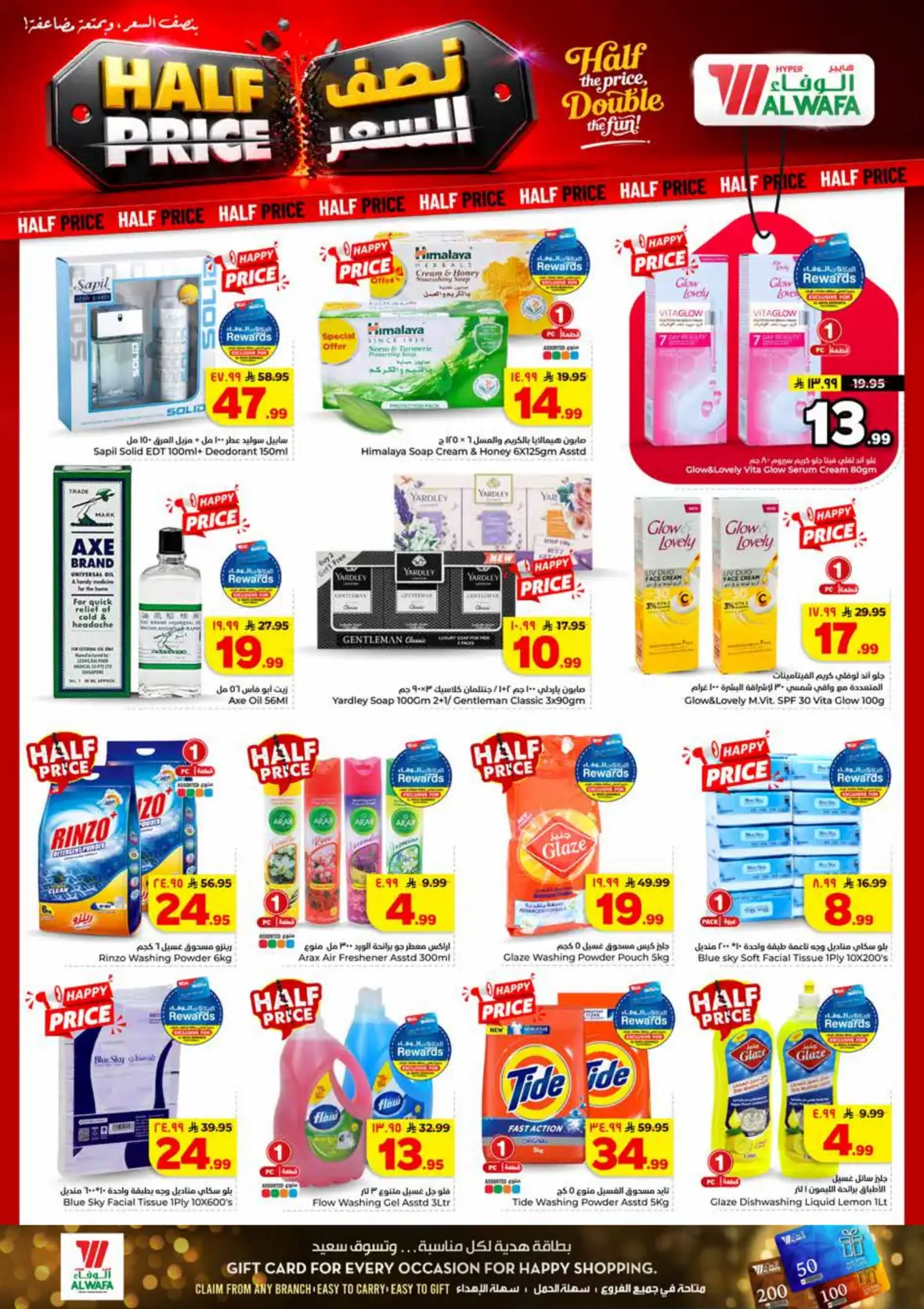 Al Wafa Hypermarket Industrial City Jeddah Half Price Offers page 10