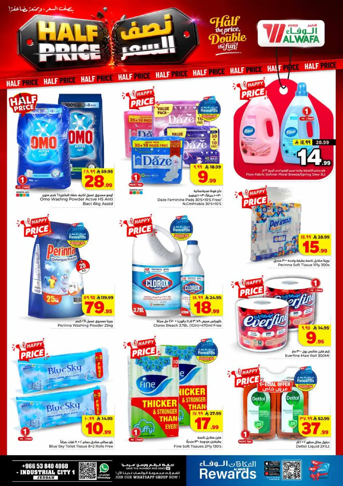 Al Wafa Hypermarket Industrial City Jeddah Half Price Offers page 11