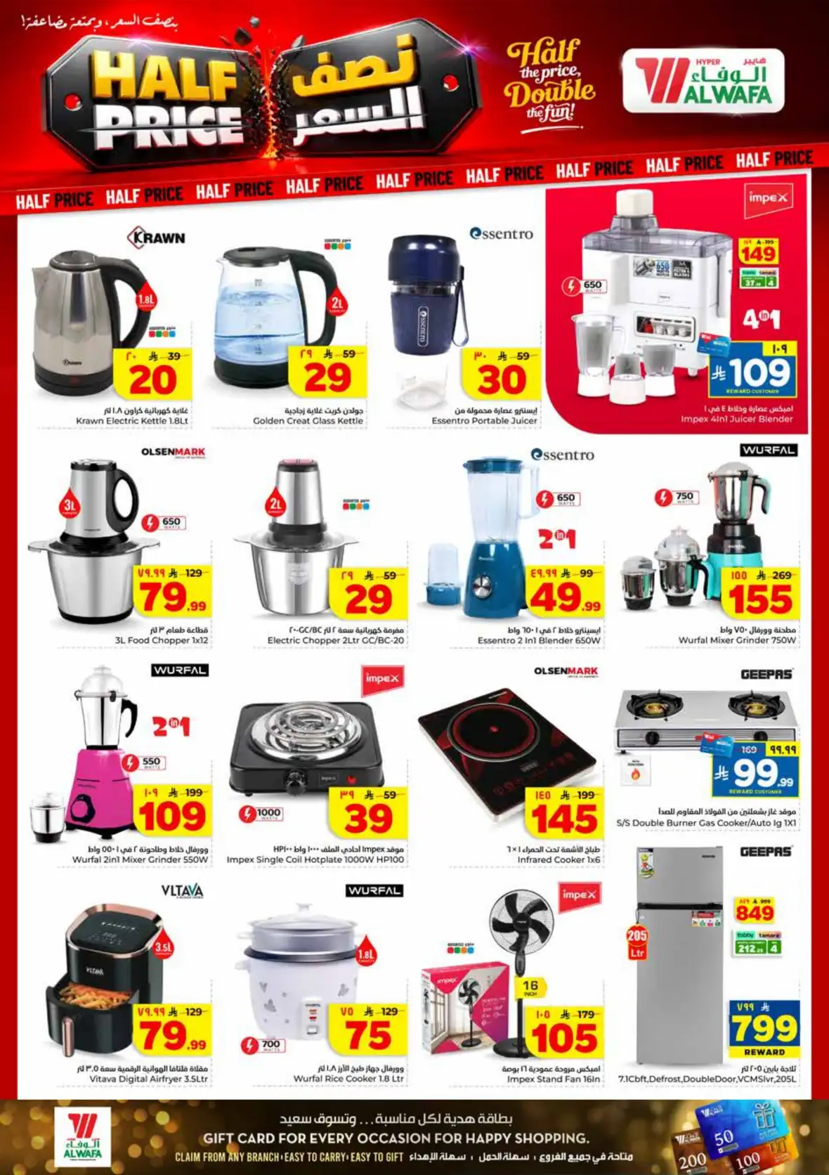 Al Wafa Hypermarket Industrial City Jeddah Half Price Offers page 14