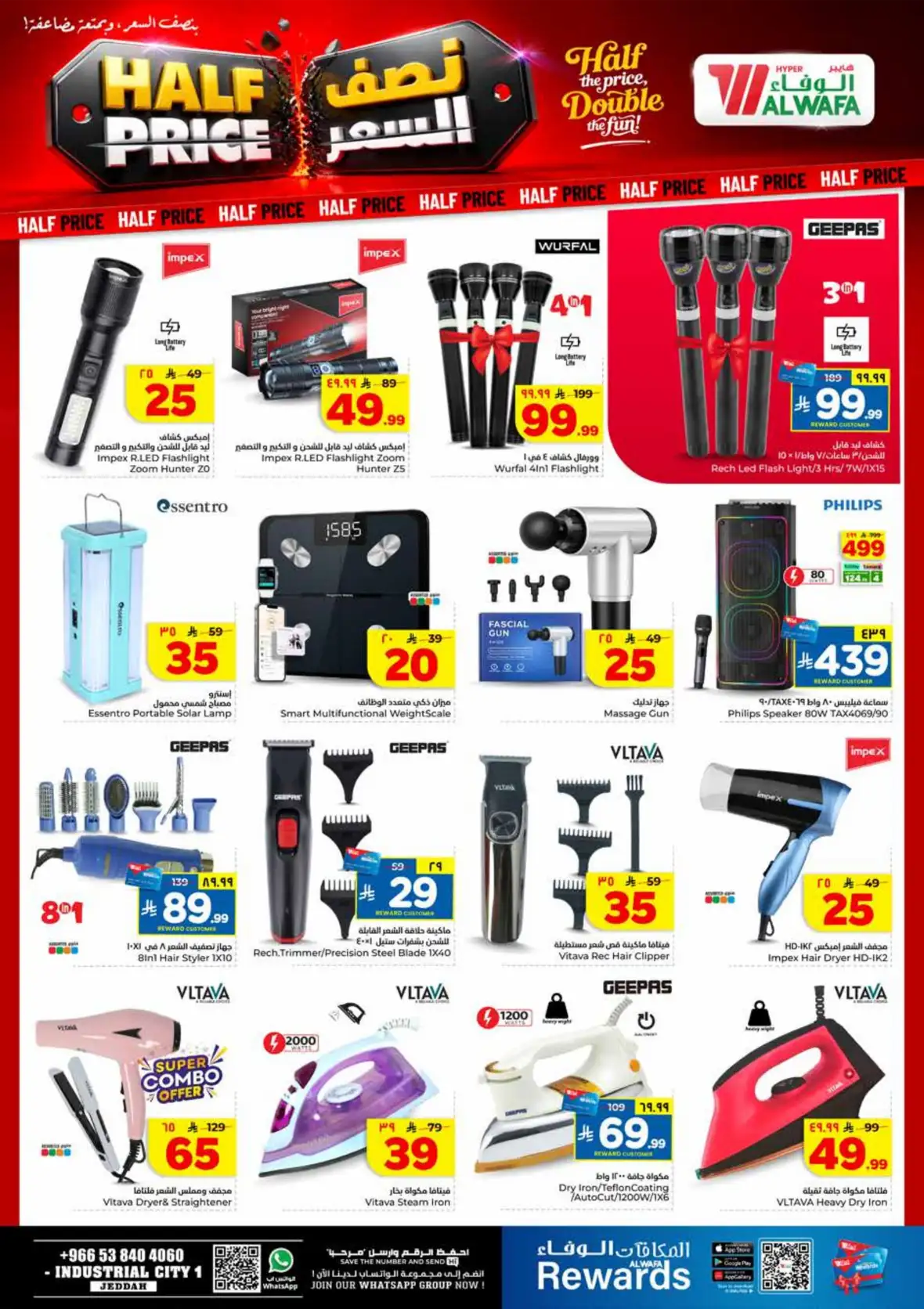 Al Wafa Hypermarket Industrial City Jeddah Half Price Offers page 15