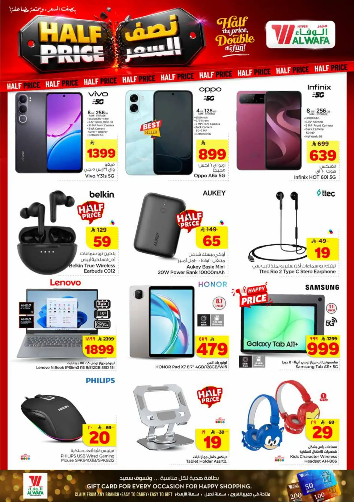 Al Wafa Hypermarket Industrial City Jeddah Half Price Offers page 16