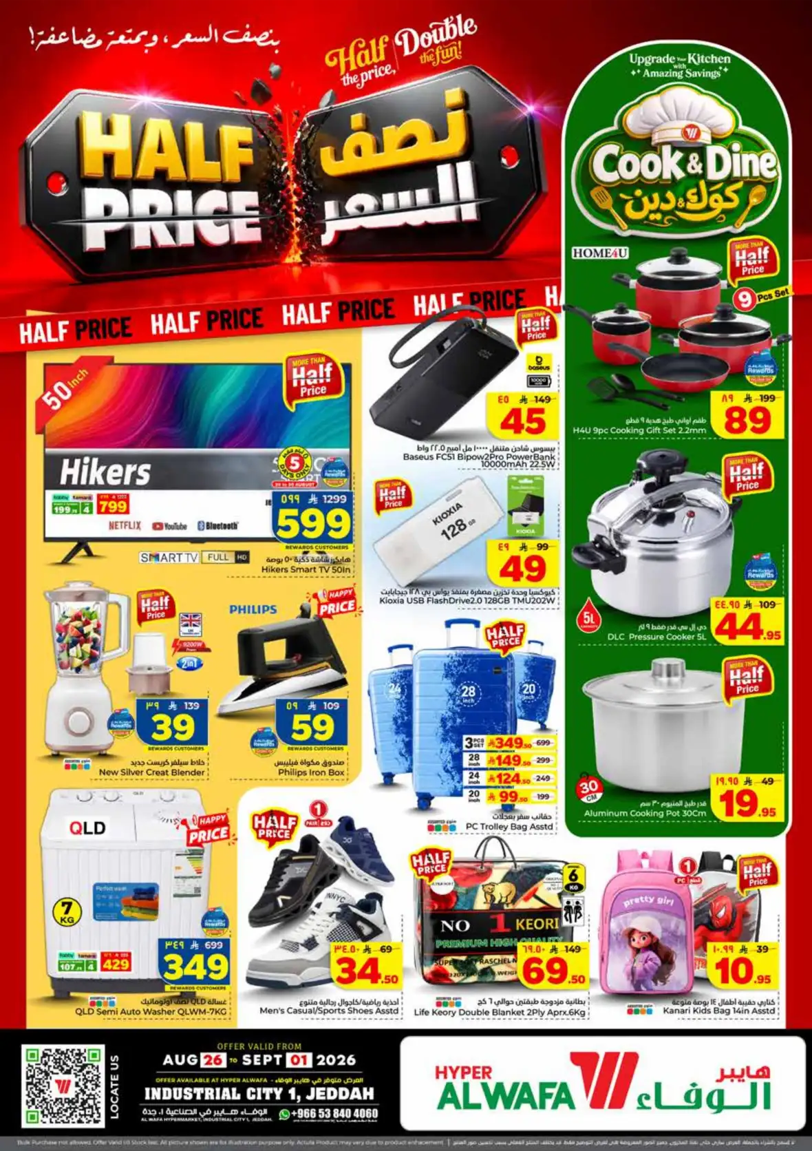 Al Wafa Hypermarket Industrial City Jeddah Half Price Offers page 17