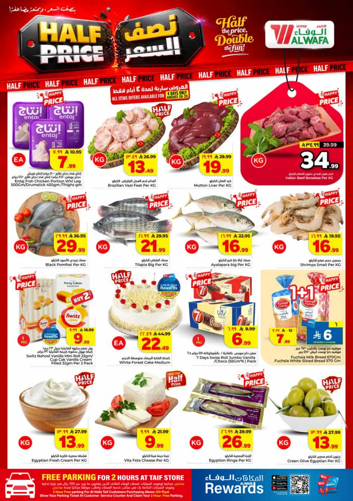 Al Wafa Hypermarket Taif Half Price Offers & Deals page 3