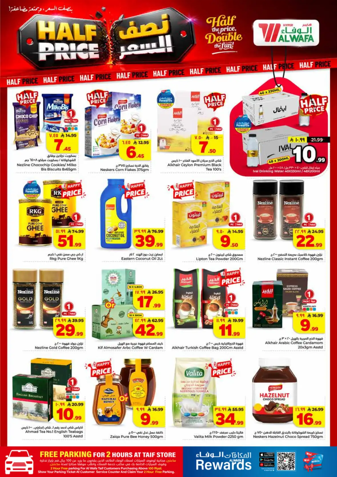 Al Wafa Hypermarket Taif Half Price Offers & Deals page 6