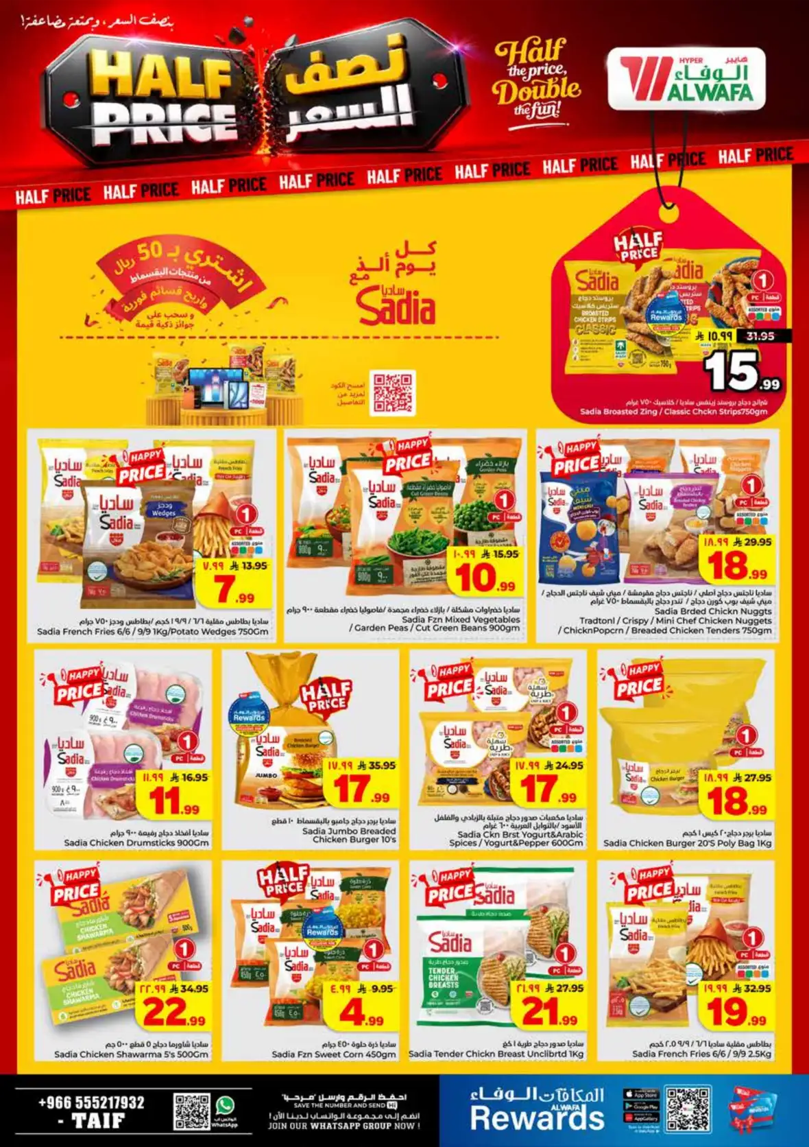 Al Wafa Hypermarket Taif Half Price Offers & Deals page 11