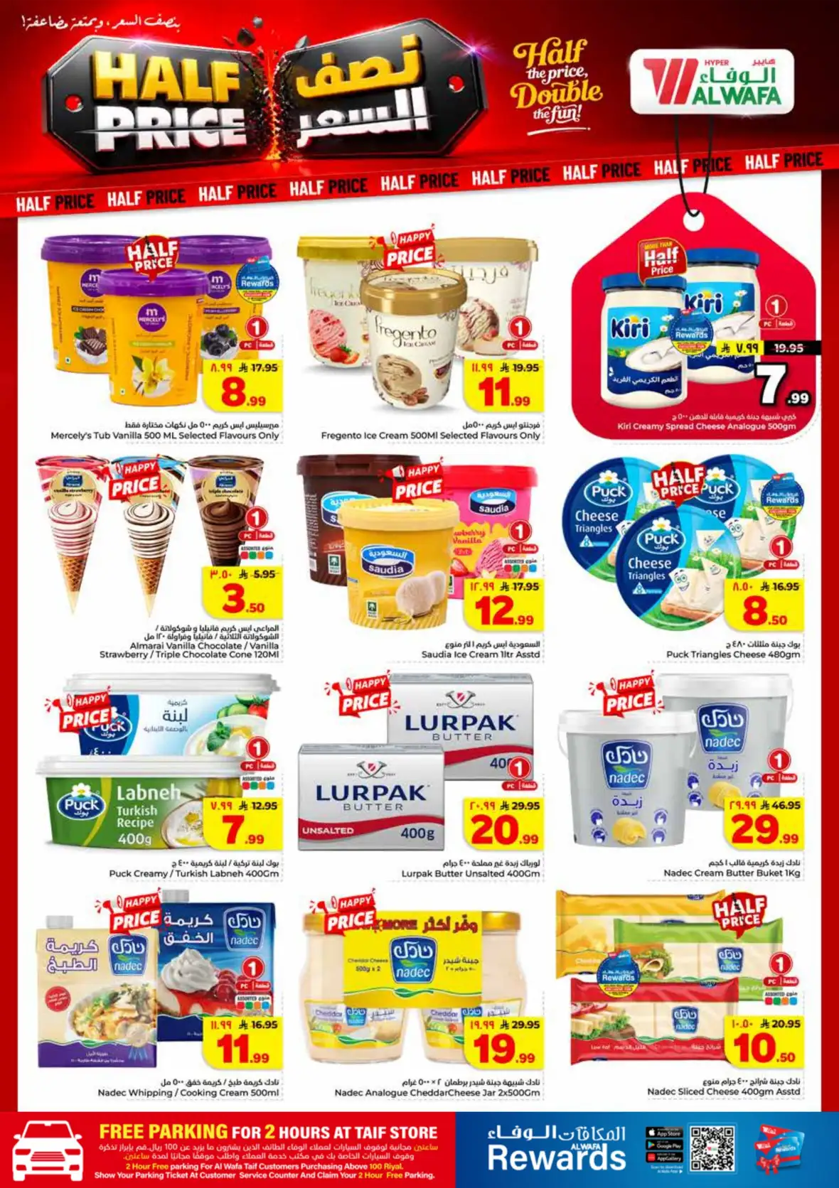 Al Wafa Hypermarket Taif Half Price Offers & Deals page 13
