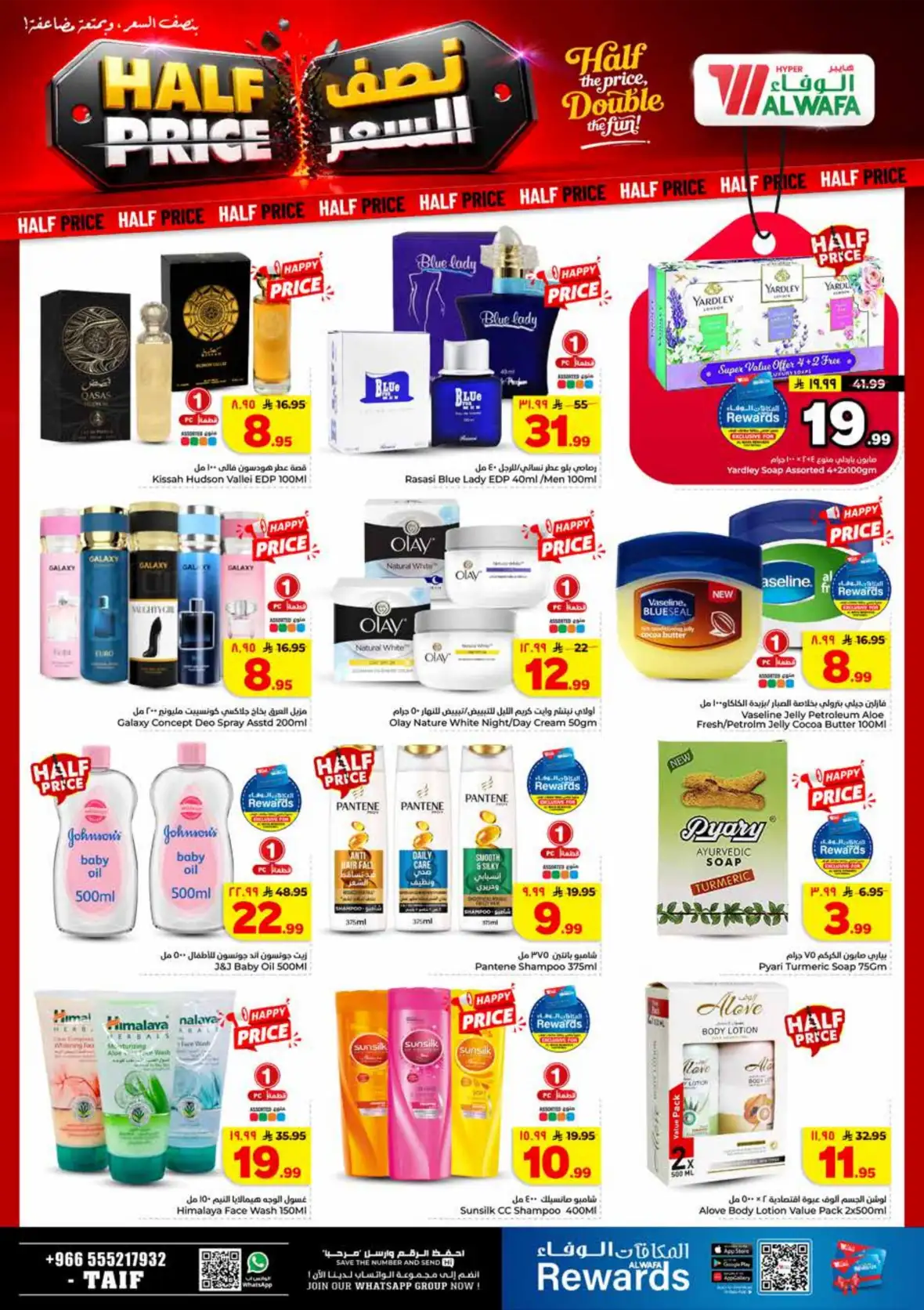 Al Wafa Hypermarket Taif Half Price Offers & Deals page 14