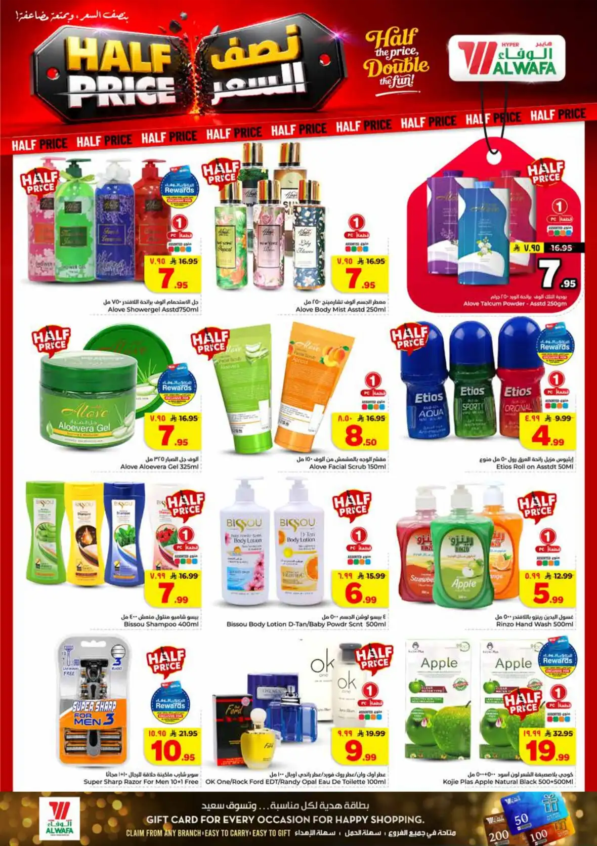 Al Wafa Hypermarket Taif Half Price Offers & Deals page 15