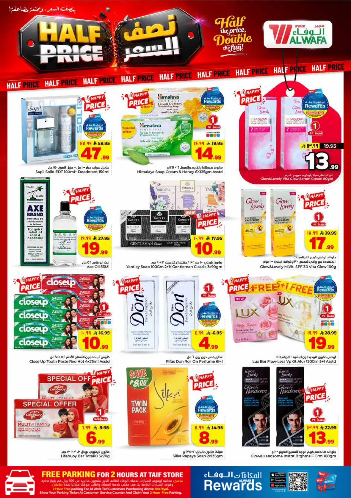 Al Wafa Hypermarket Taif Half Price Offers & Deals page 16