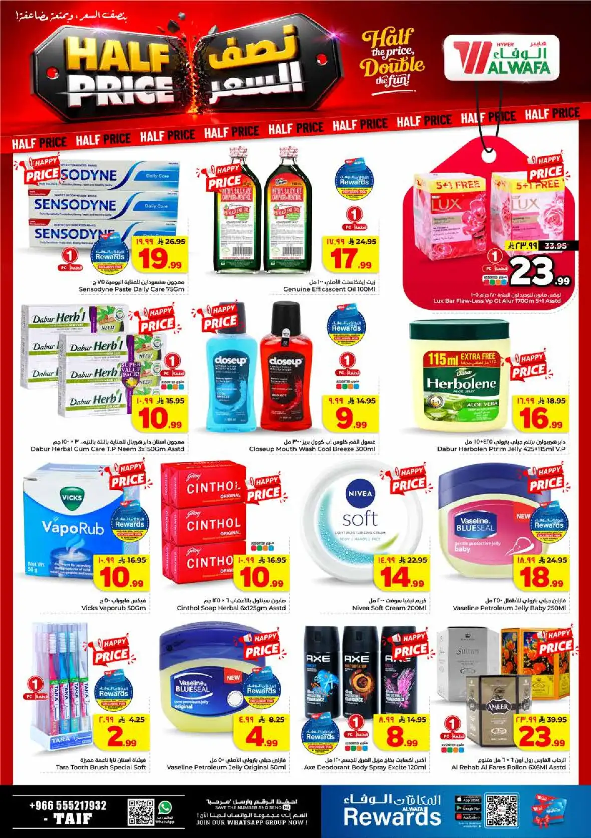 Al Wafa Hypermarket Taif Half Price Offers & Deals page 17