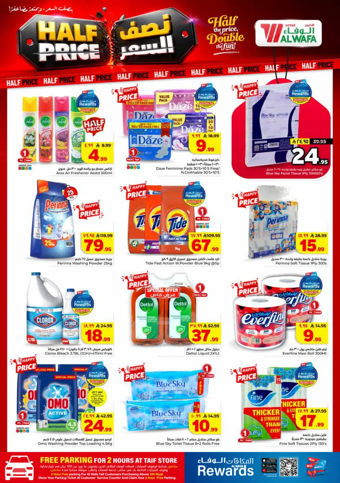 Al Wafa Hypermarket Taif Half Price Offers & Deals page 19