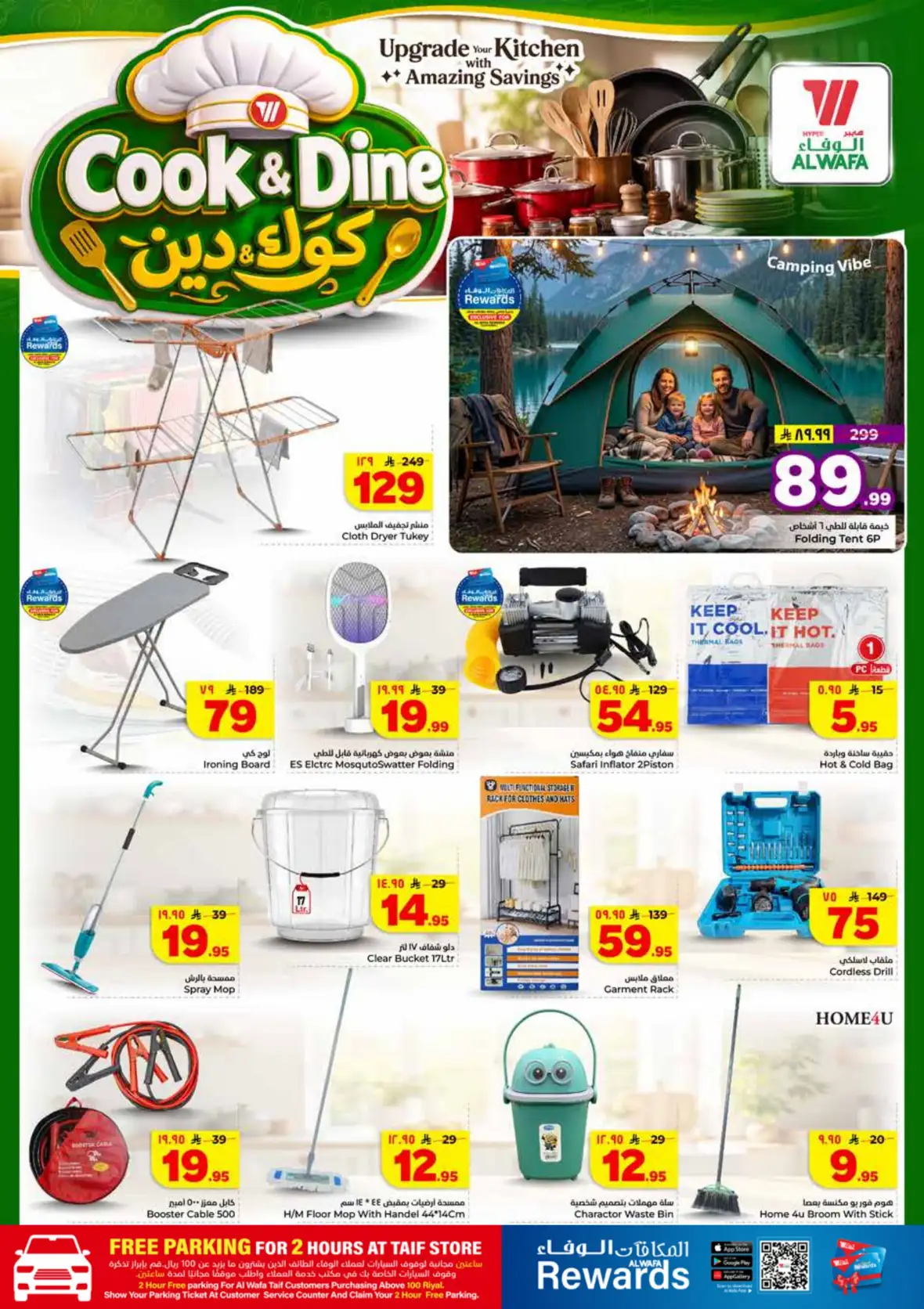 Al Wafa Hypermarket Taif Half Price Offers & Deals page 22