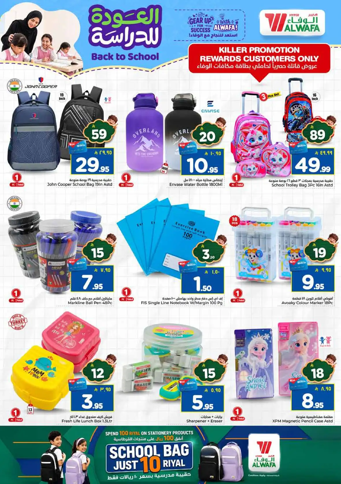 Al Wafa Hypermarket Taif Half Price Offers & Deals page 23