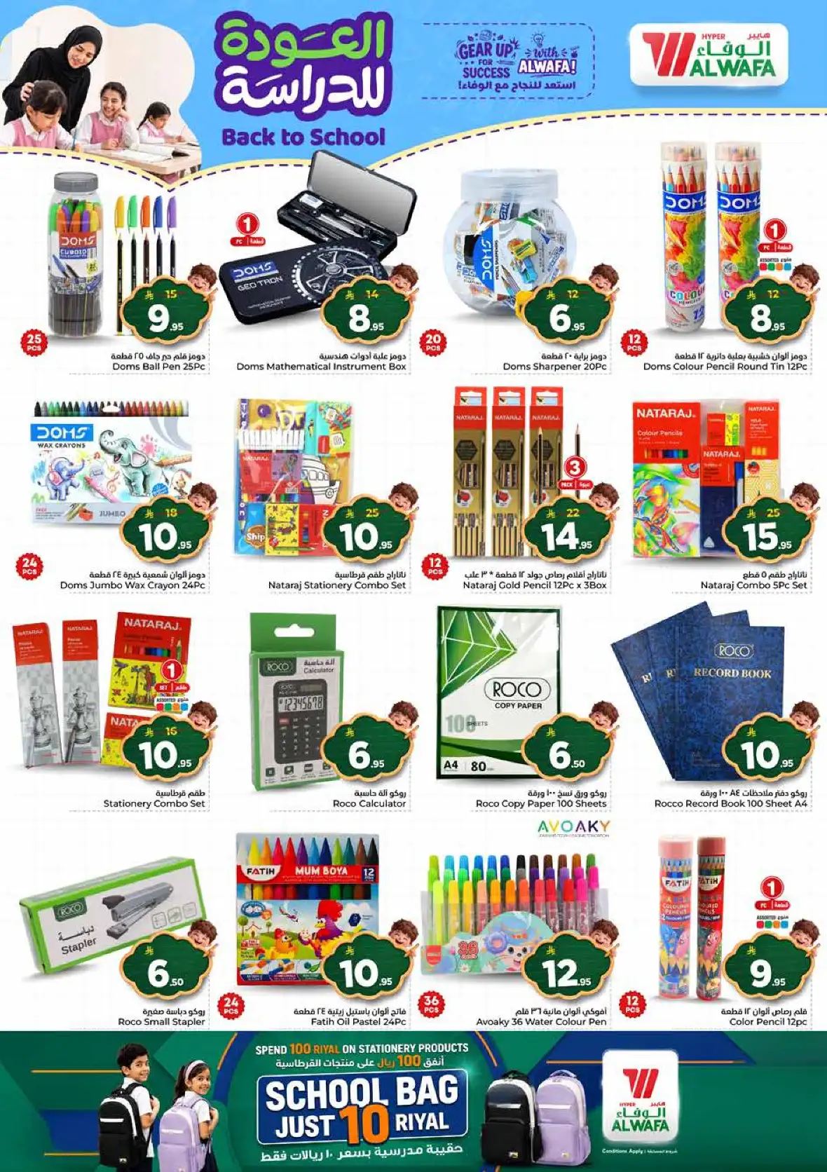 Al Wafa Hypermarket Taif Half Price Offers & Deals page 24