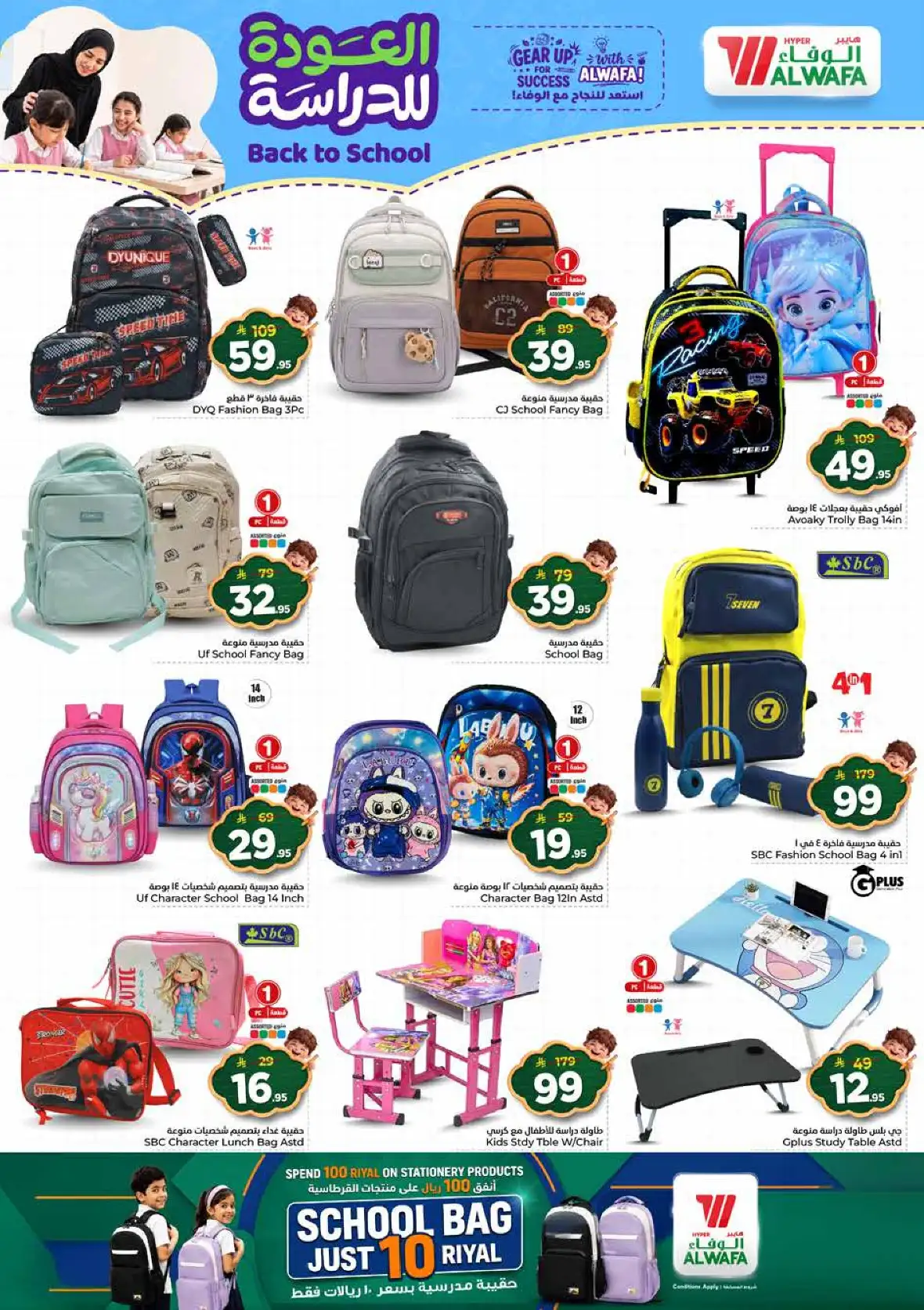 Al Wafa Hypermarket Taif Half Price Offers & Deals page 25
