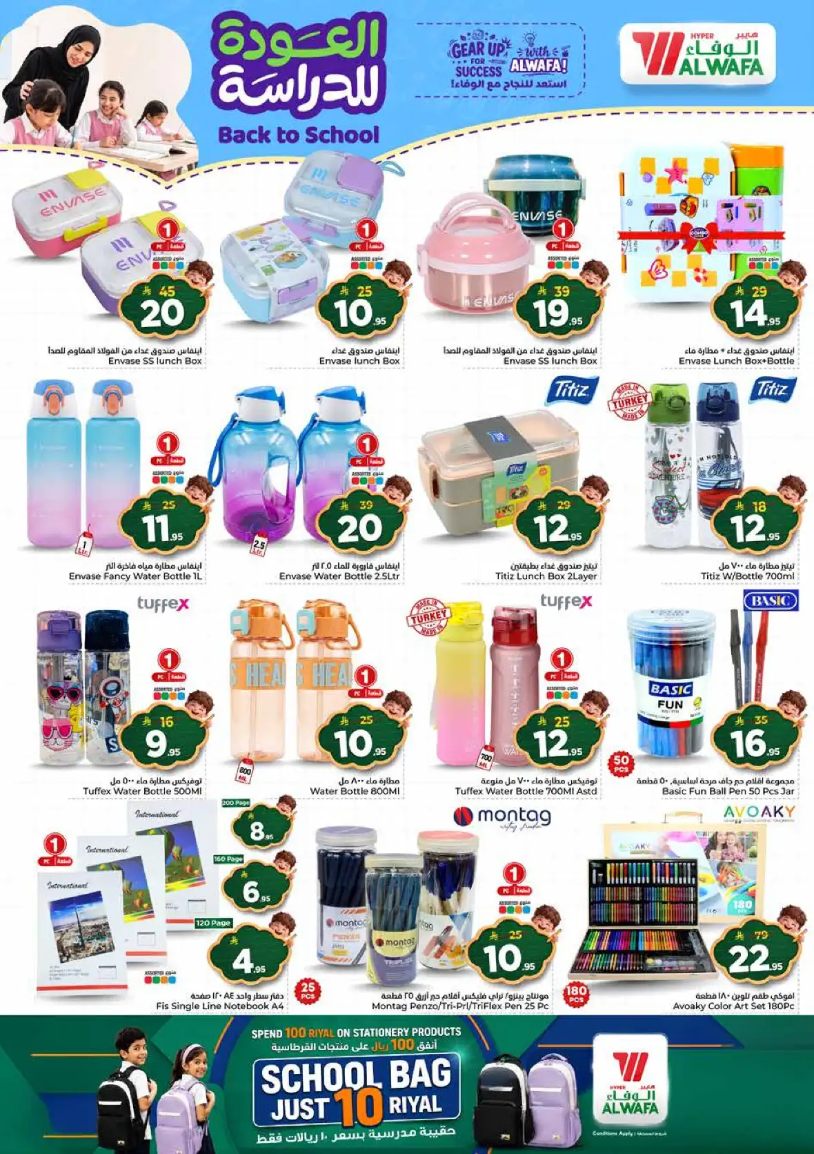 Al Wafa Hypermarket Taif Half Price Offers & Deals page 26