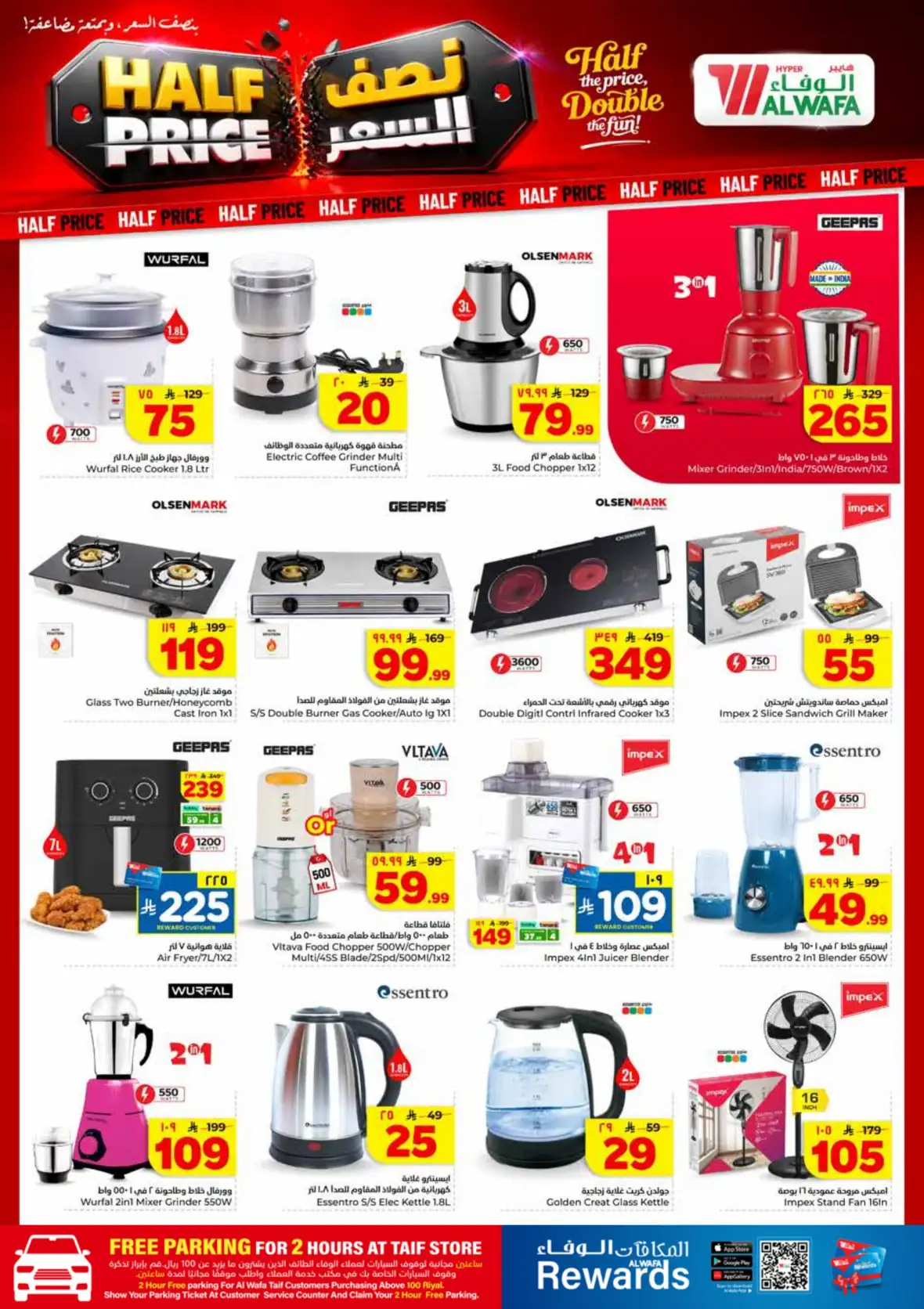 Al Wafa Hypermarket Taif Half Price Offers & Deals page 28