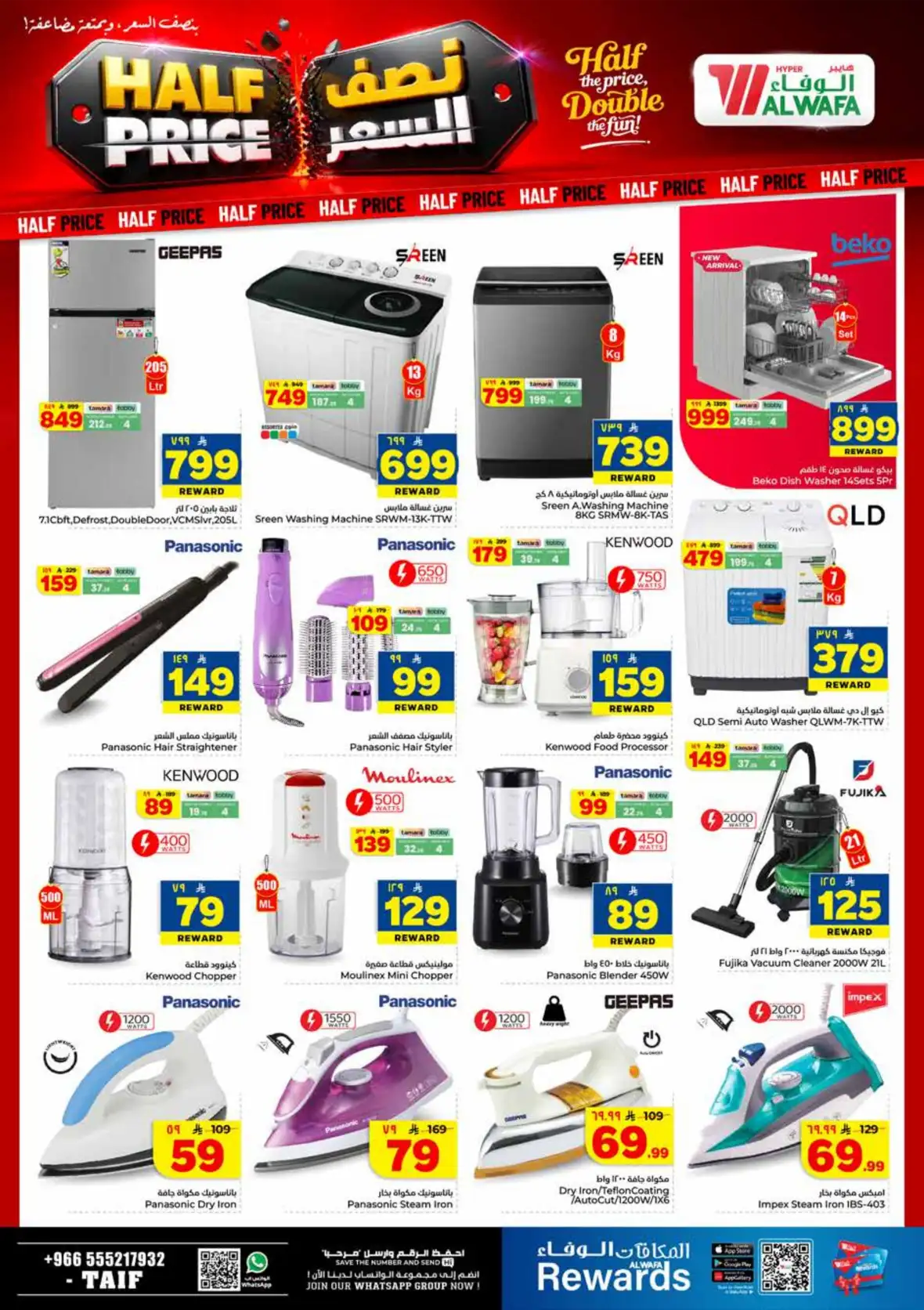Al Wafa Hypermarket Taif Half Price Offers & Deals page 29