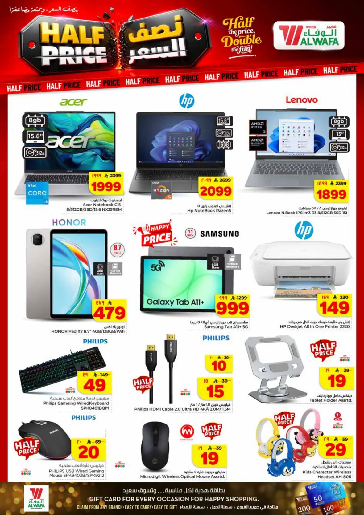 Al Wafa Hypermarket Taif Half Price Offers & Deals page 30