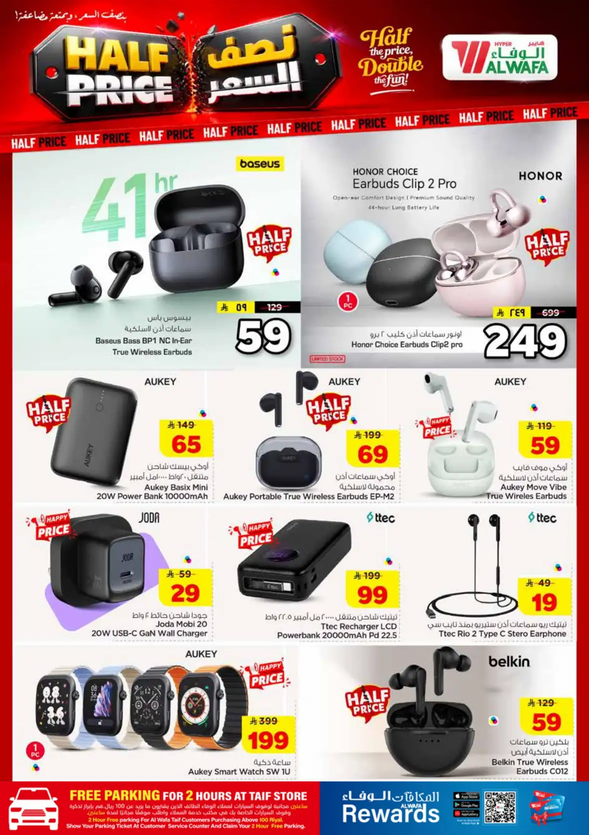 Al Wafa Hypermarket Taif Half Price Offers & Deals page 31