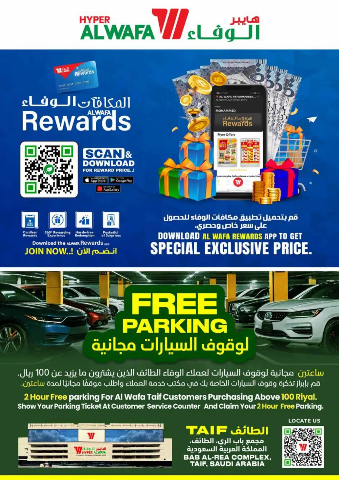 Al Wafa Hypermarket Taif Half Price Offers & Deals page 34
