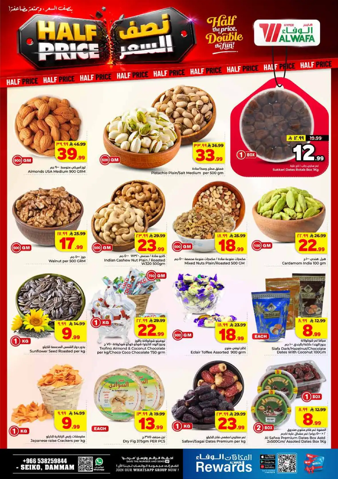 Al Wafa Hypermarket Seiko Dammam Half Price Offers page 6