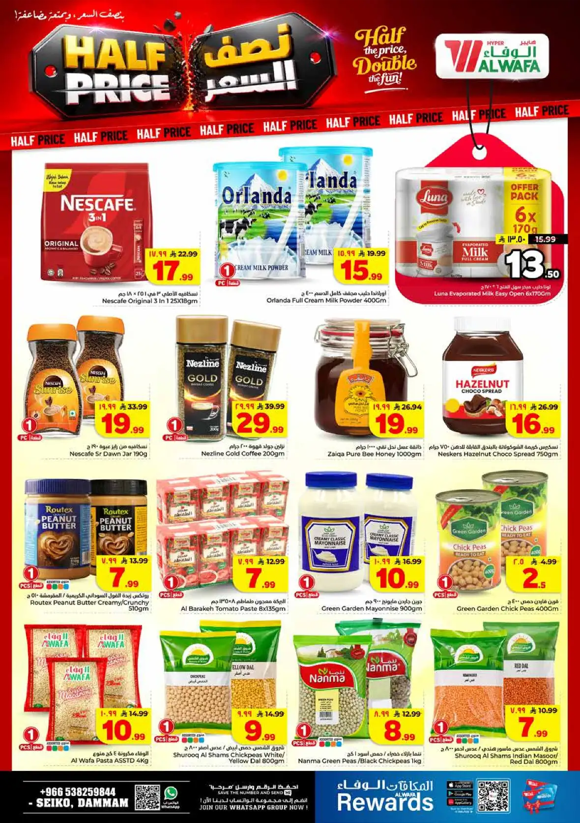 Al Wafa Hypermarket Seiko Dammam Half Price Offers page 10