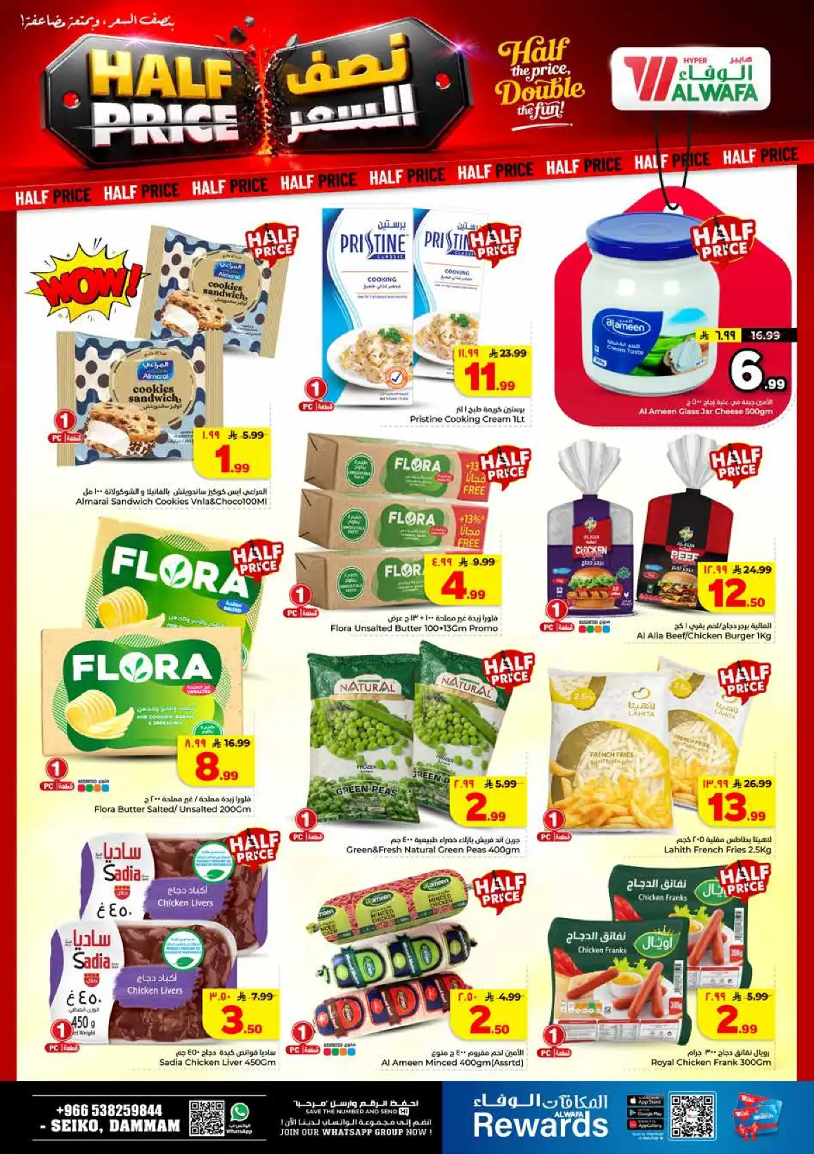 Al Wafa Hypermarket Seiko Dammam Half Price Offers page 12