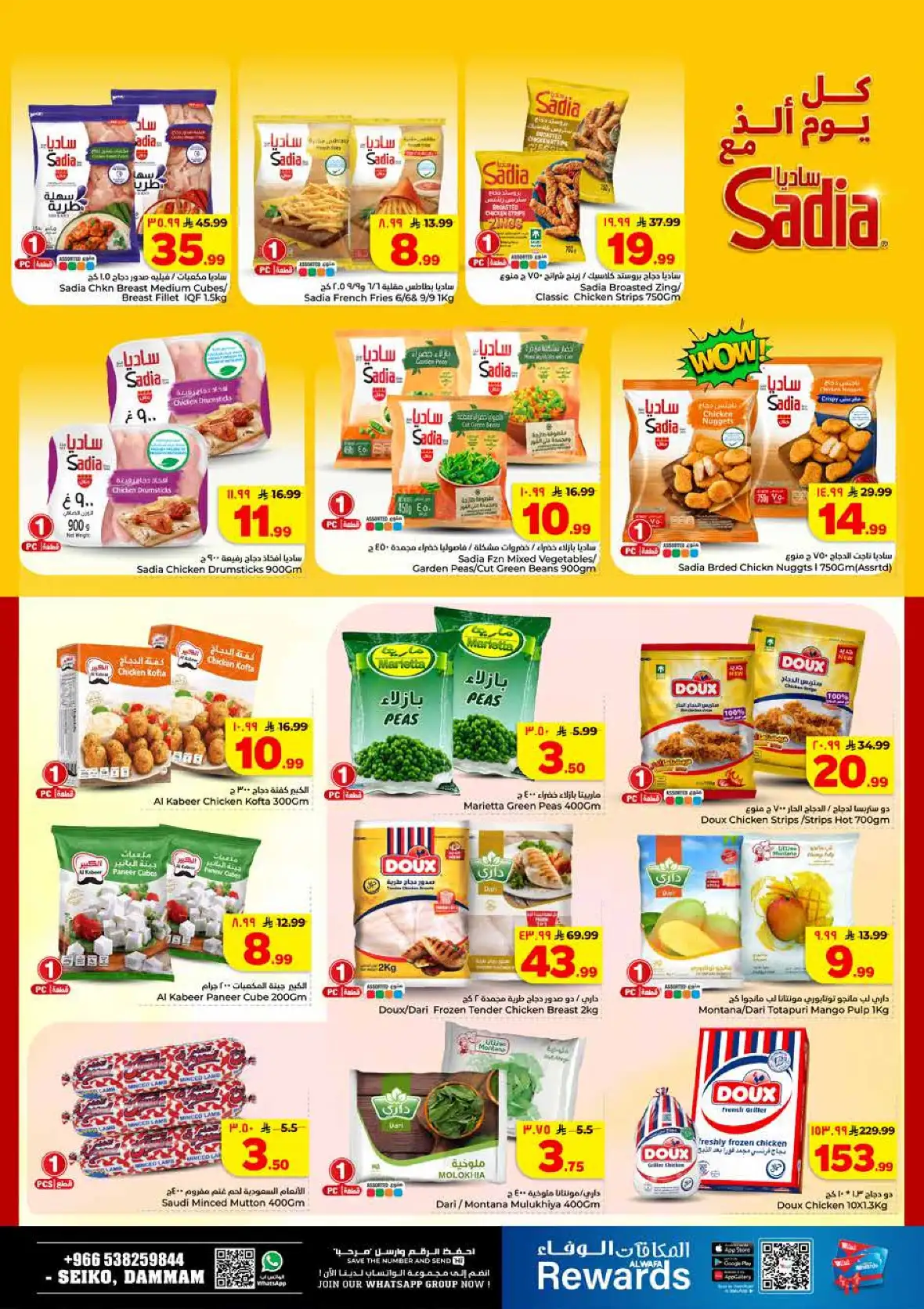 Al Wafa Hypermarket Seiko Dammam Half Price Offers page 14