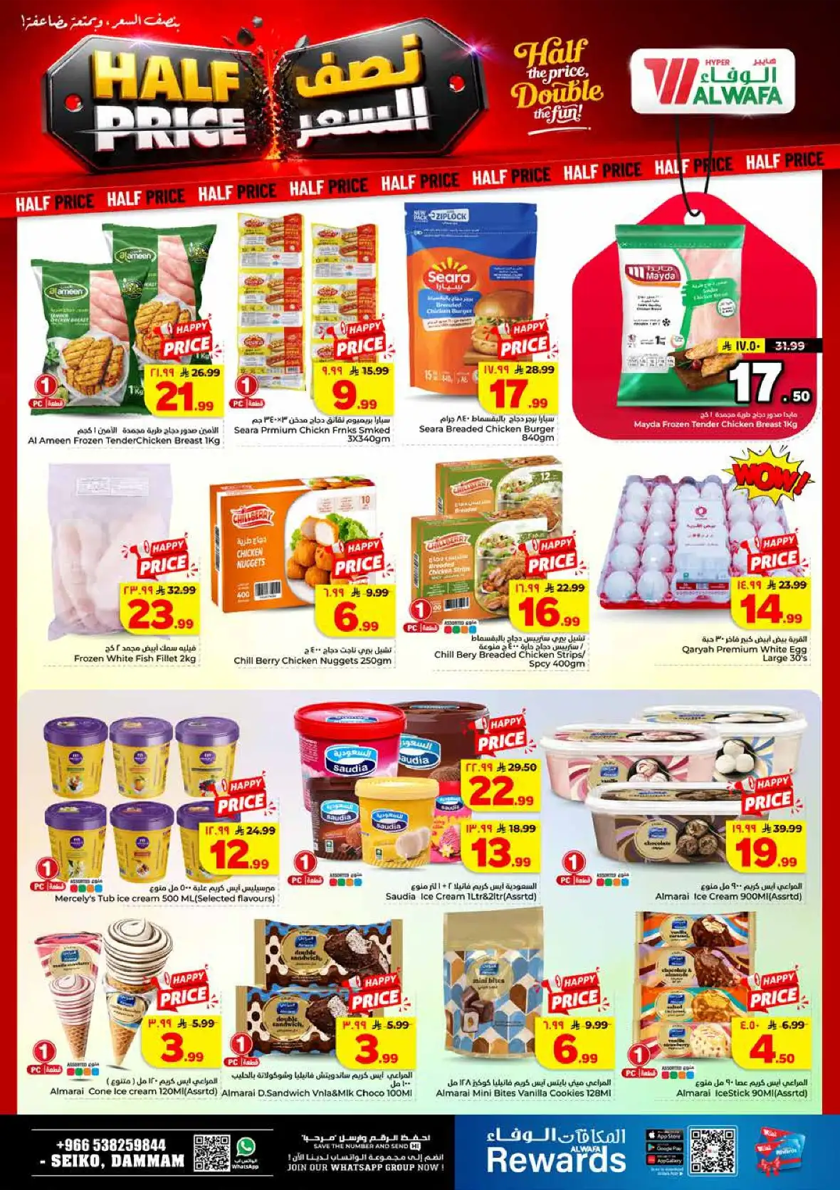 Al Wafa Hypermarket Seiko Dammam Half Price Offers page 15