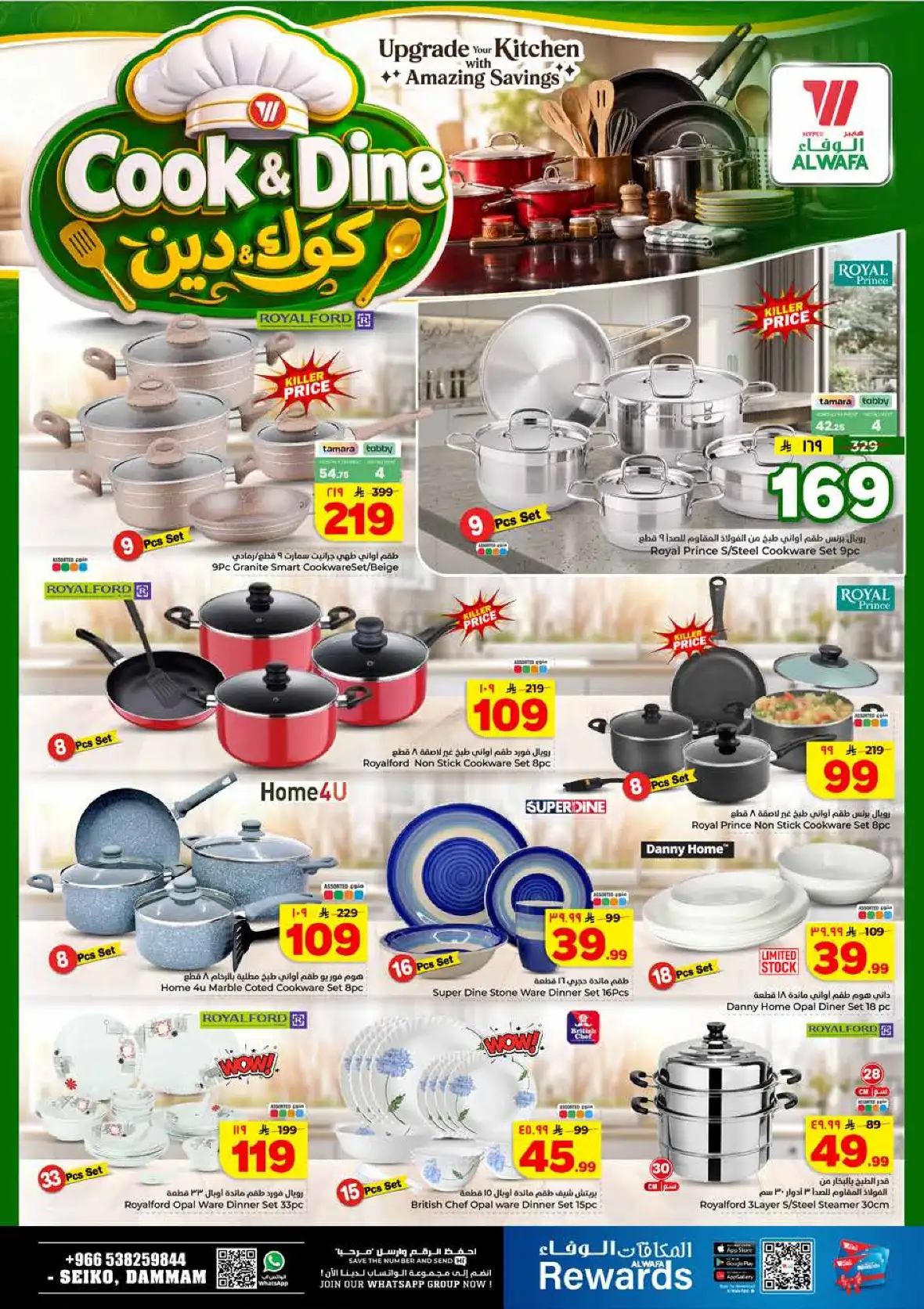 Al Wafa Hypermarket Seiko Dammam Half Price Offers page 21