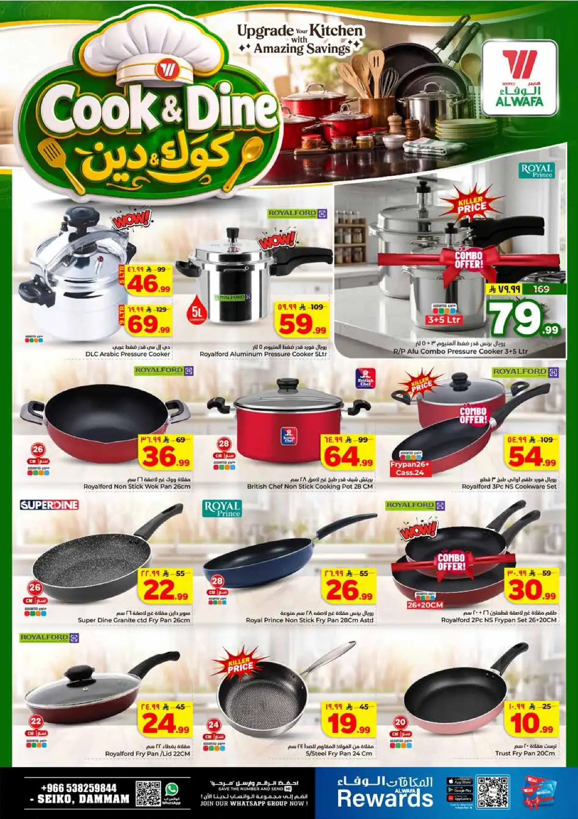 Al Wafa Hypermarket Seiko Dammam Half Price Offers page 22