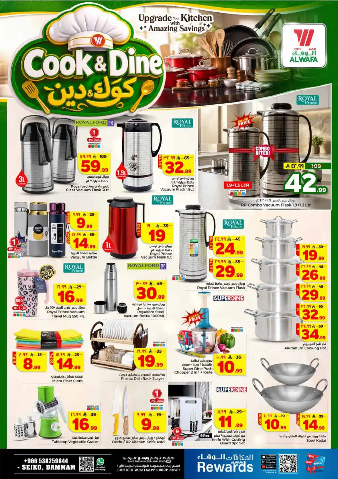 Al Wafa Hypermarket Seiko Dammam Half Price Offers page 23
