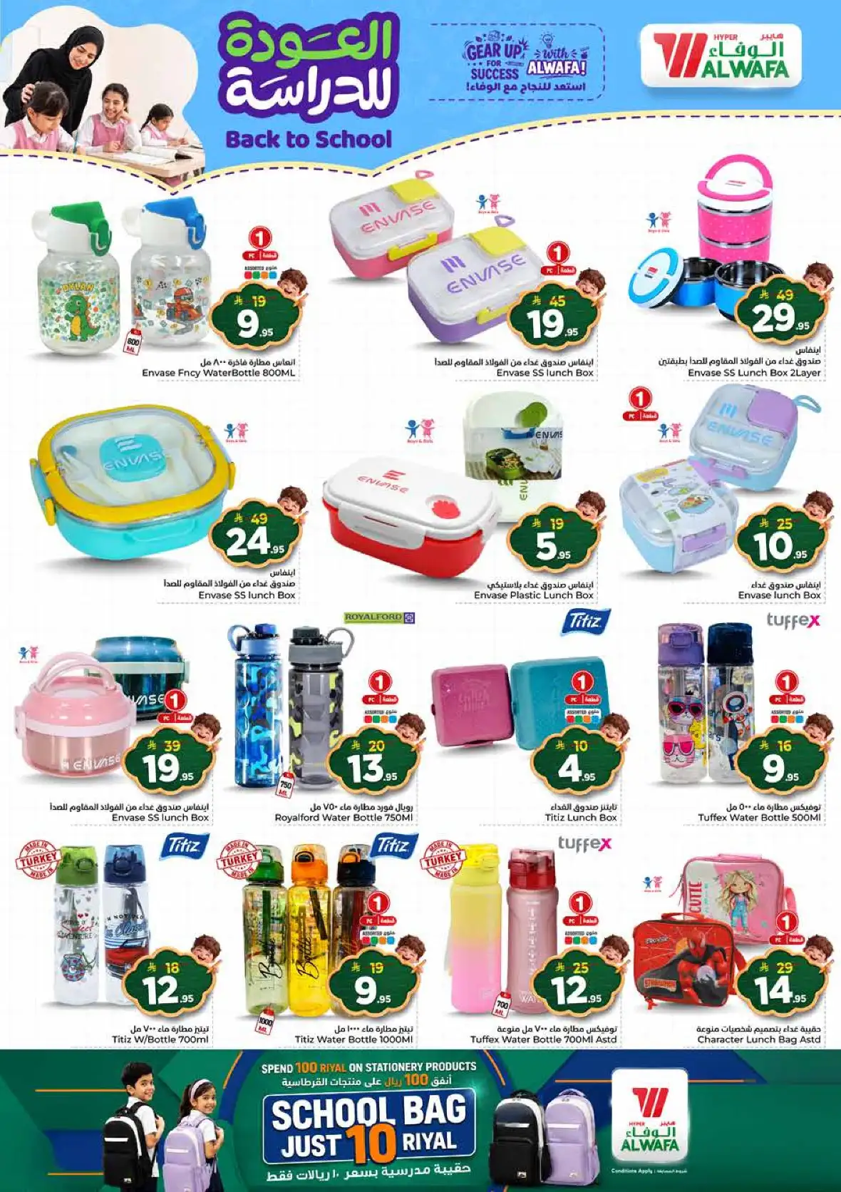 Al Wafa Hypermarket Seiko Dammam Half Price Offers page 32