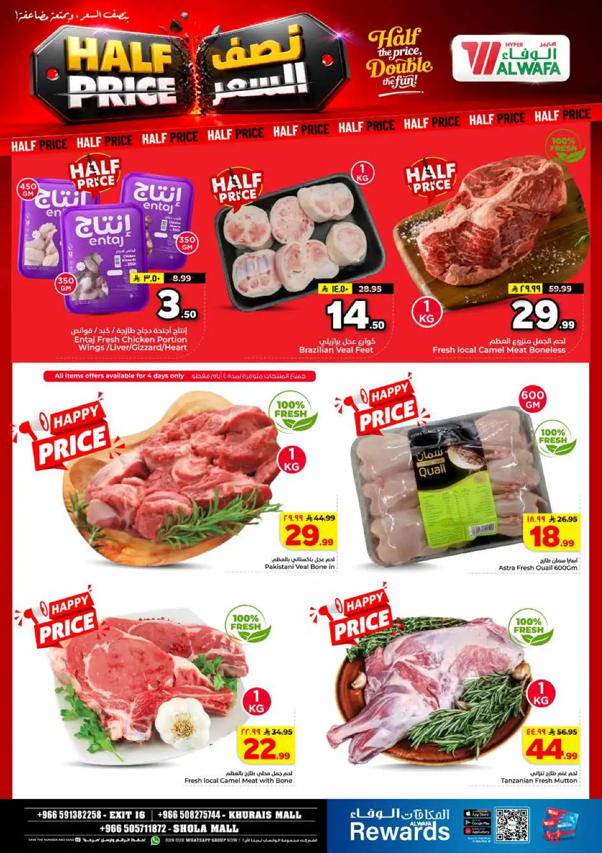 Al Wafa Hypermarket Khurais Mall Offers | Half Price Deals page 3