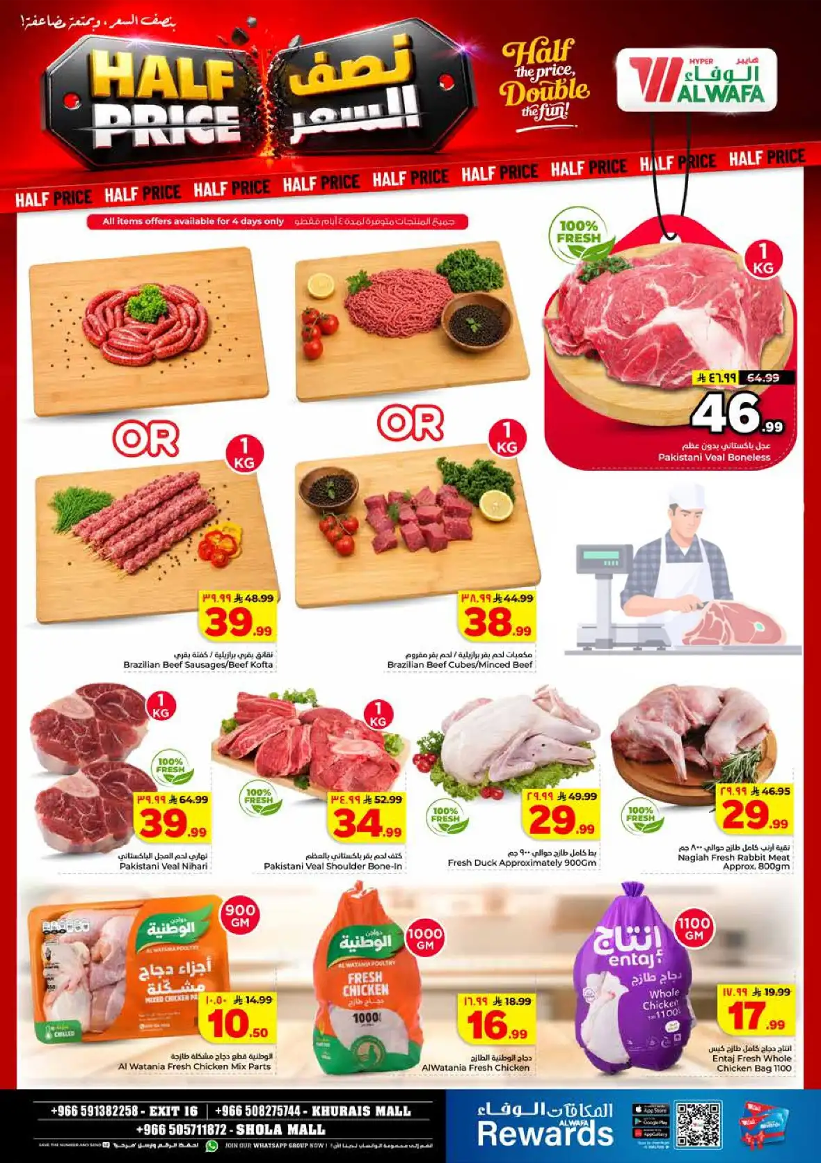 Al Wafa Hypermarket Khurais Mall Offers | Half Price Deals page 4