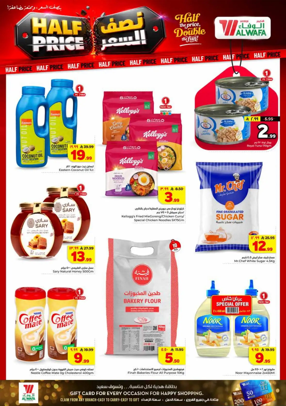 Al Wafa Hypermarket Khurais Mall Offers | Half Price Deals page 7
