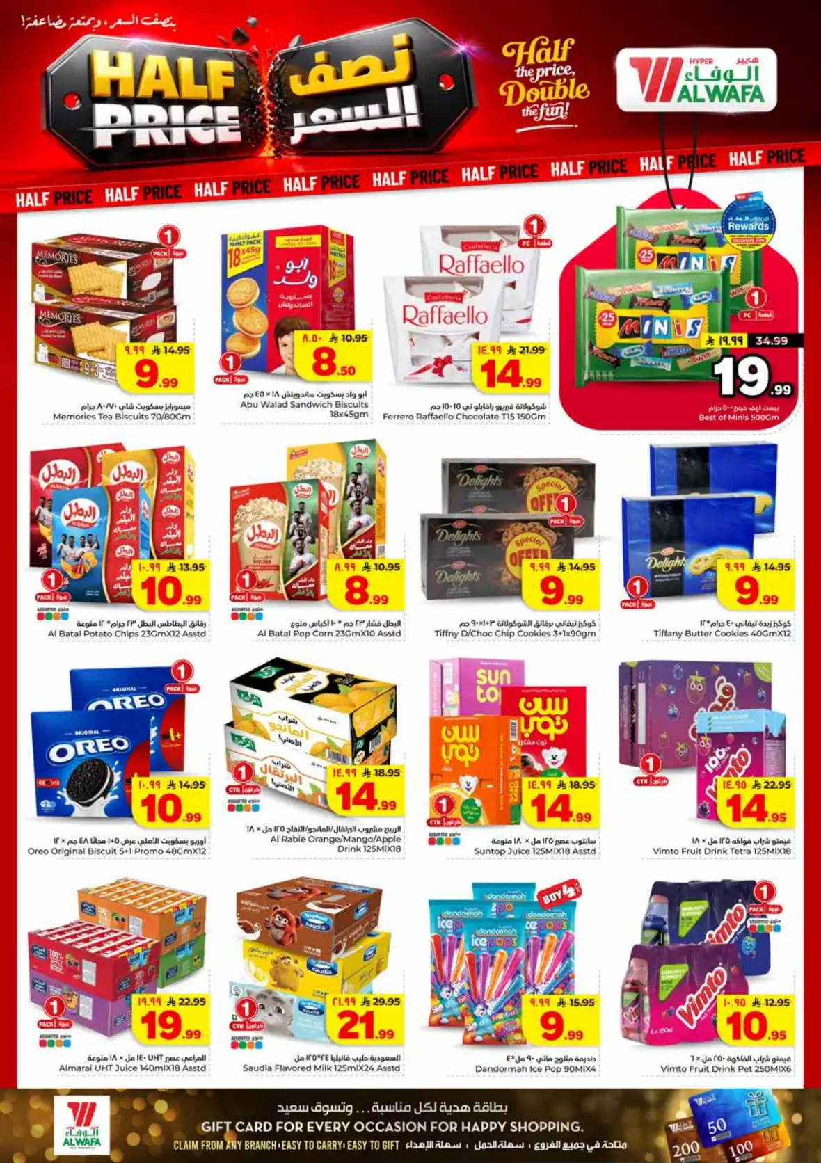 Al Wafa Hypermarket Khurais Mall Offers | Half Price Deals page 9