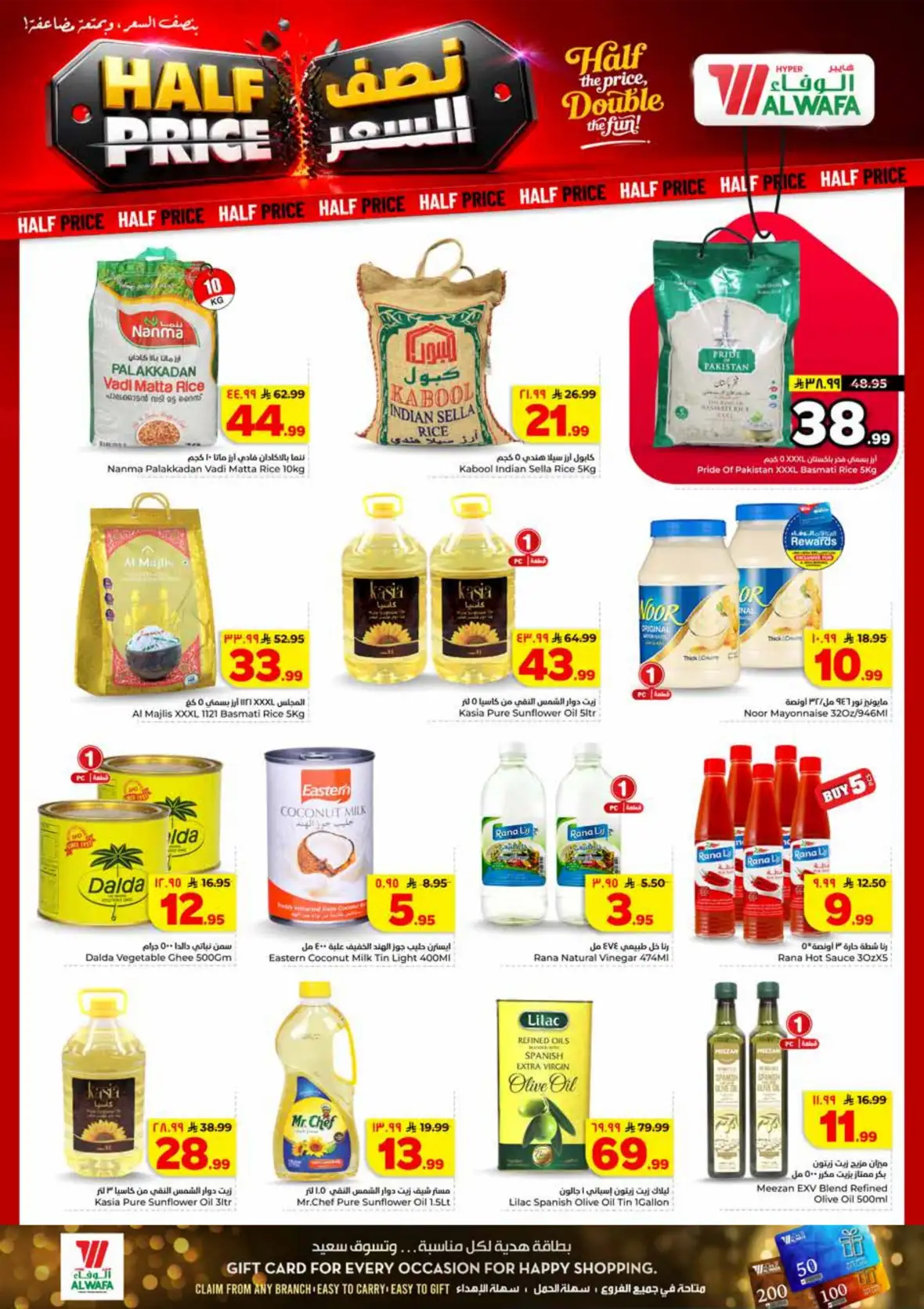 Al Wafa Hypermarket Khurais Mall Offers | Half Price Deals page 11