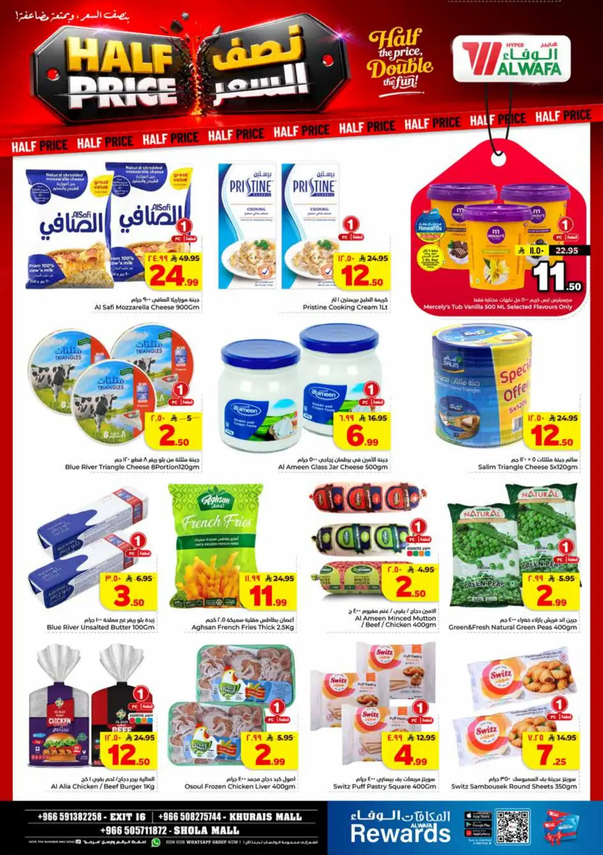 Al Wafa Hypermarket Khurais Mall Offers | Half Price Deals page 12