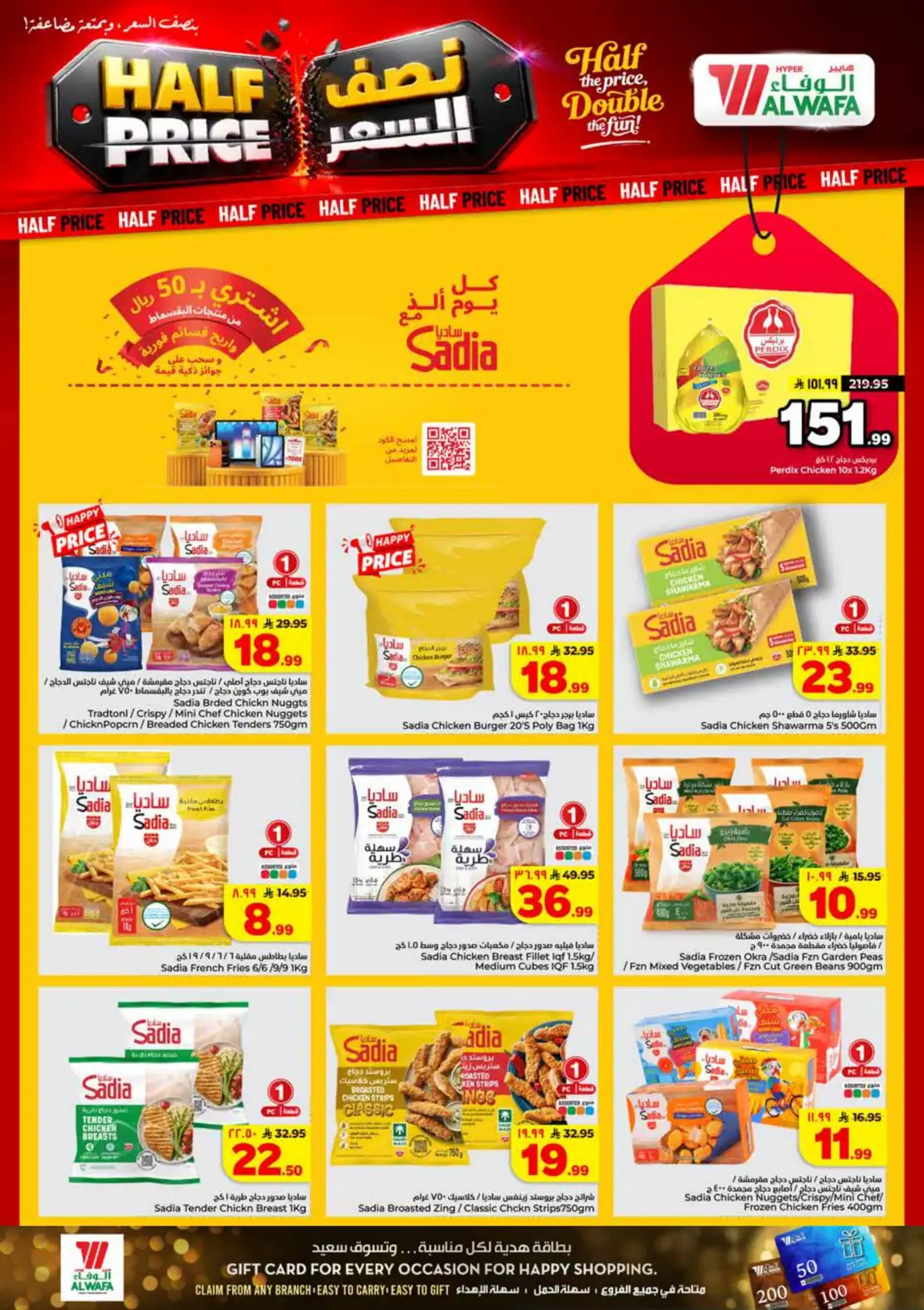 Al Wafa Hypermarket Khurais Mall Offers | Half Price Deals page 13